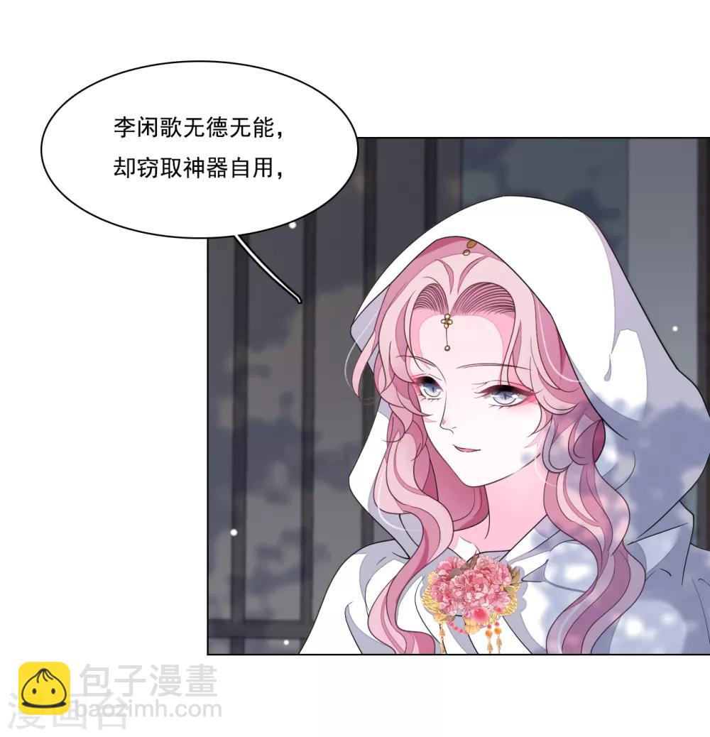 第99话 神使-第108话