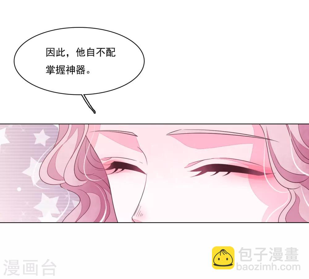 第99话 神使-第108话