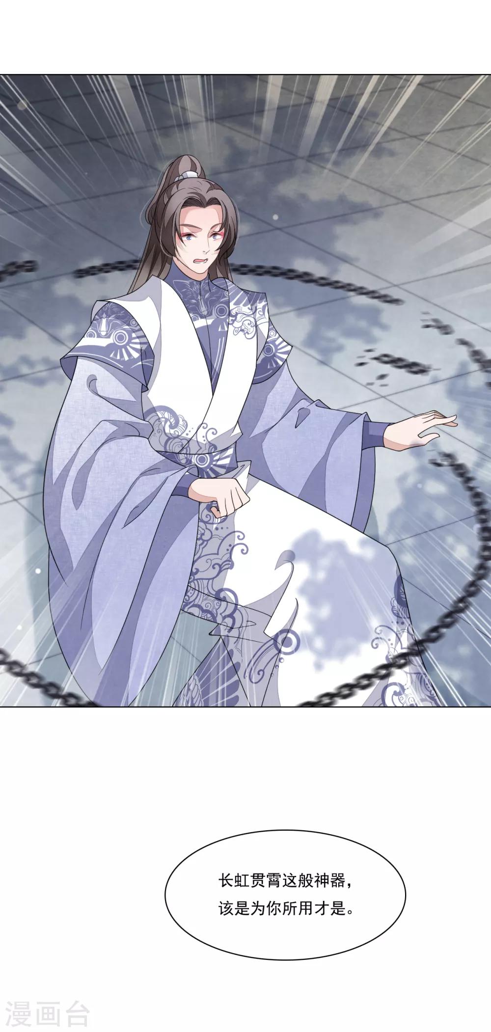 第99话 神使-第108话