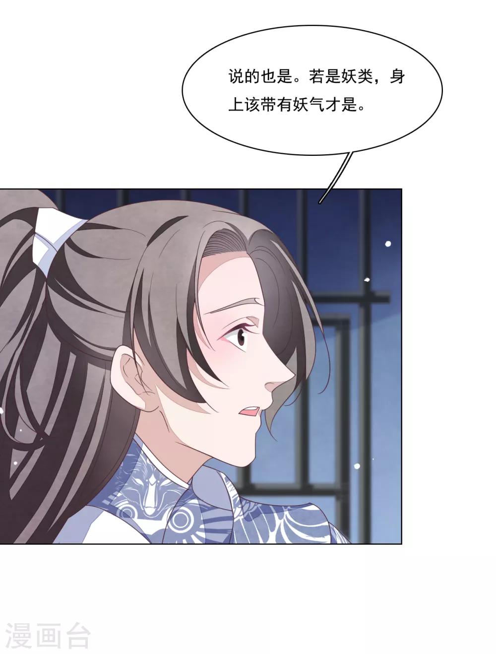 第99话 神使-第108话