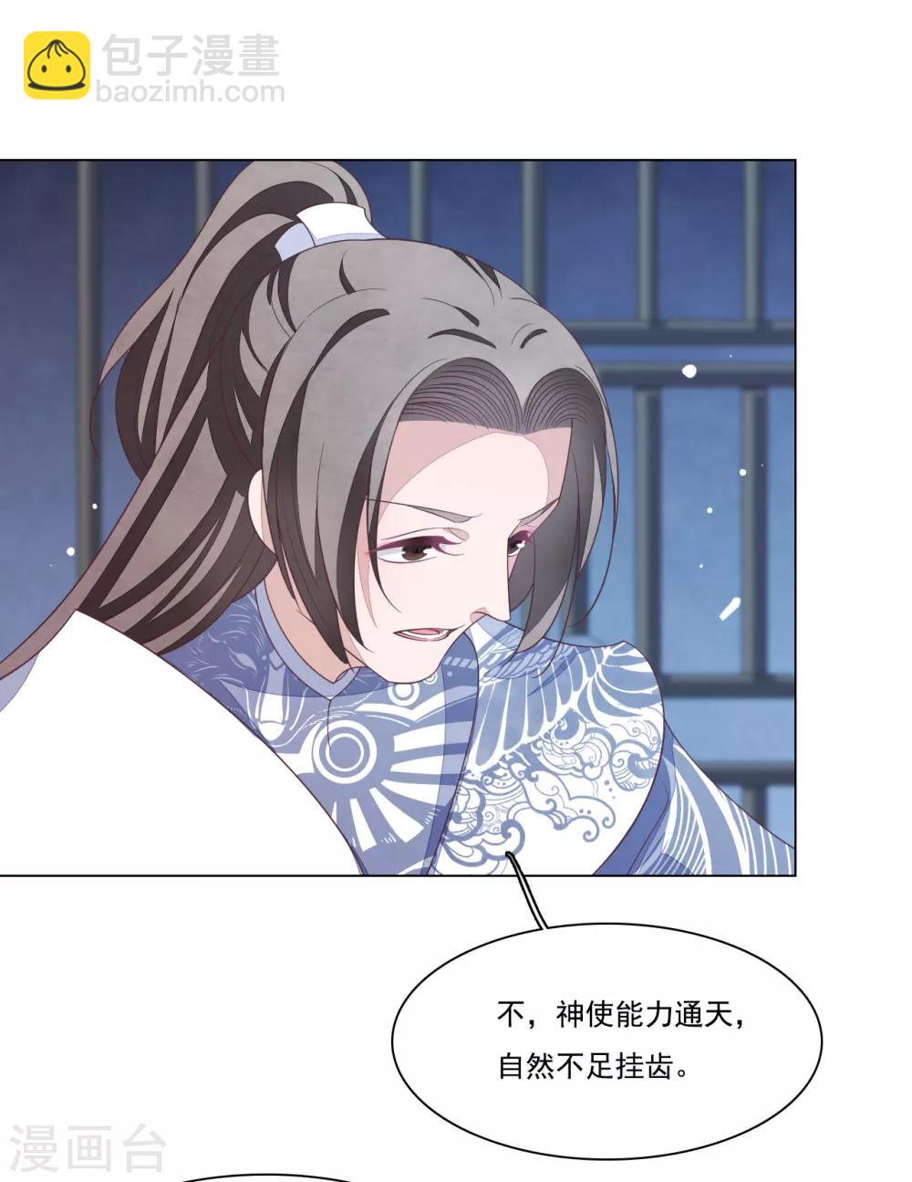 第99话 神使-第108话