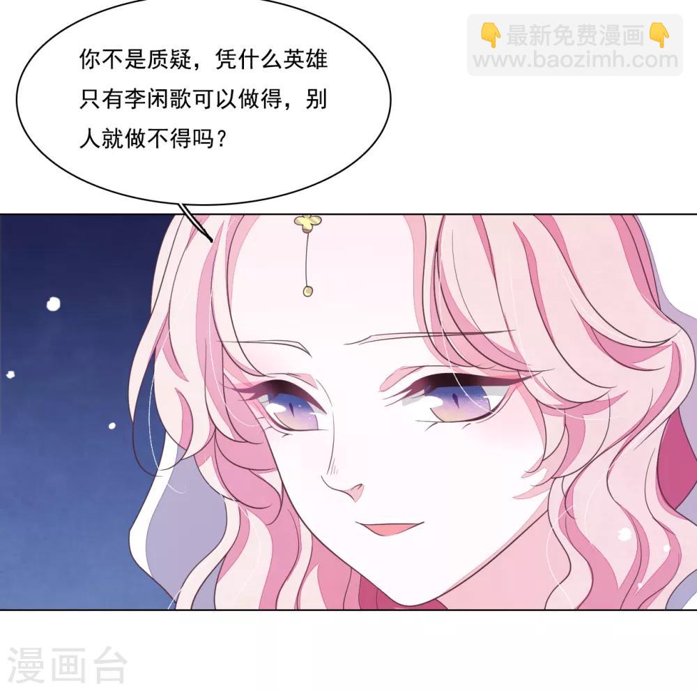 第99话 神使-第108话