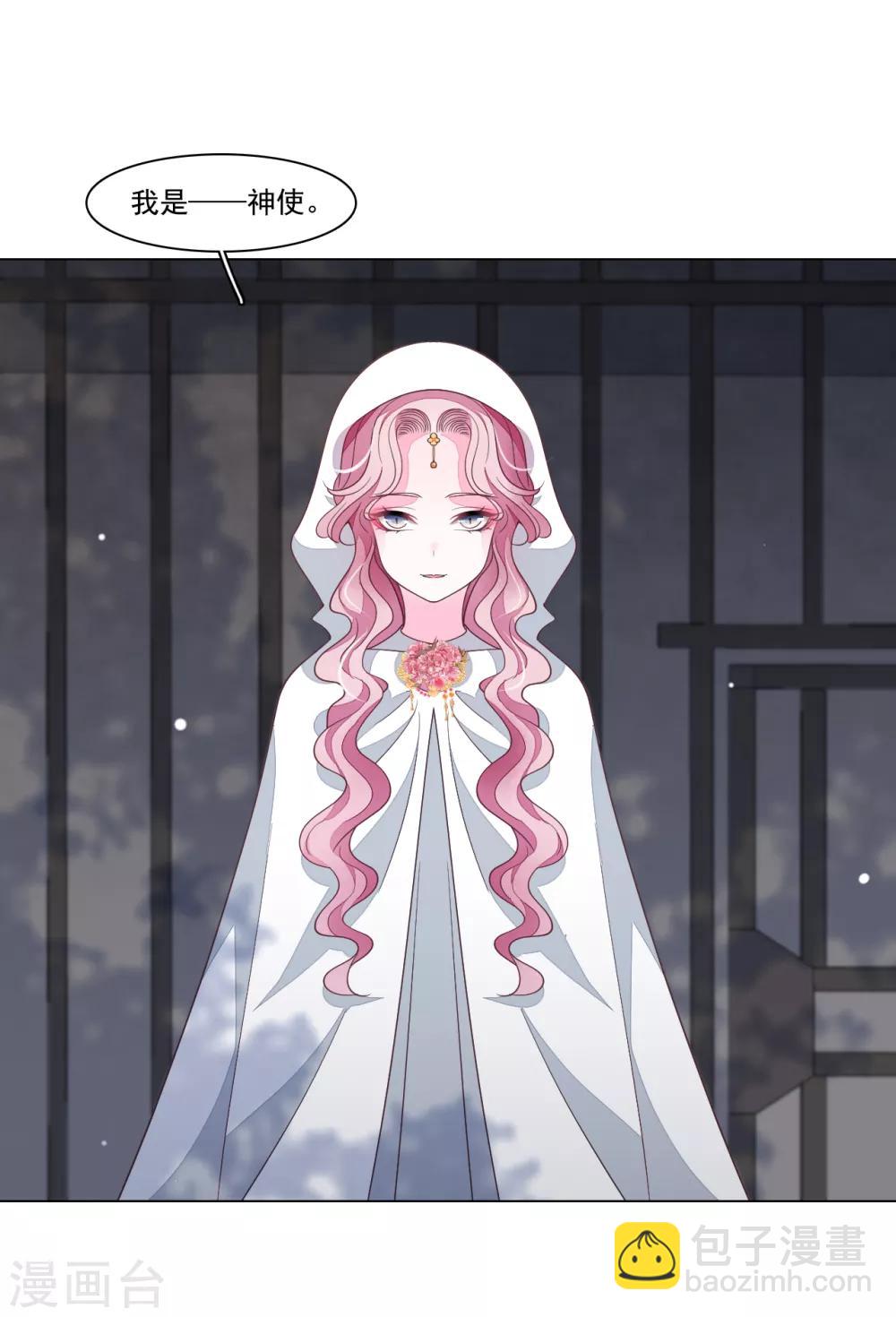 第99话 神使-第108话