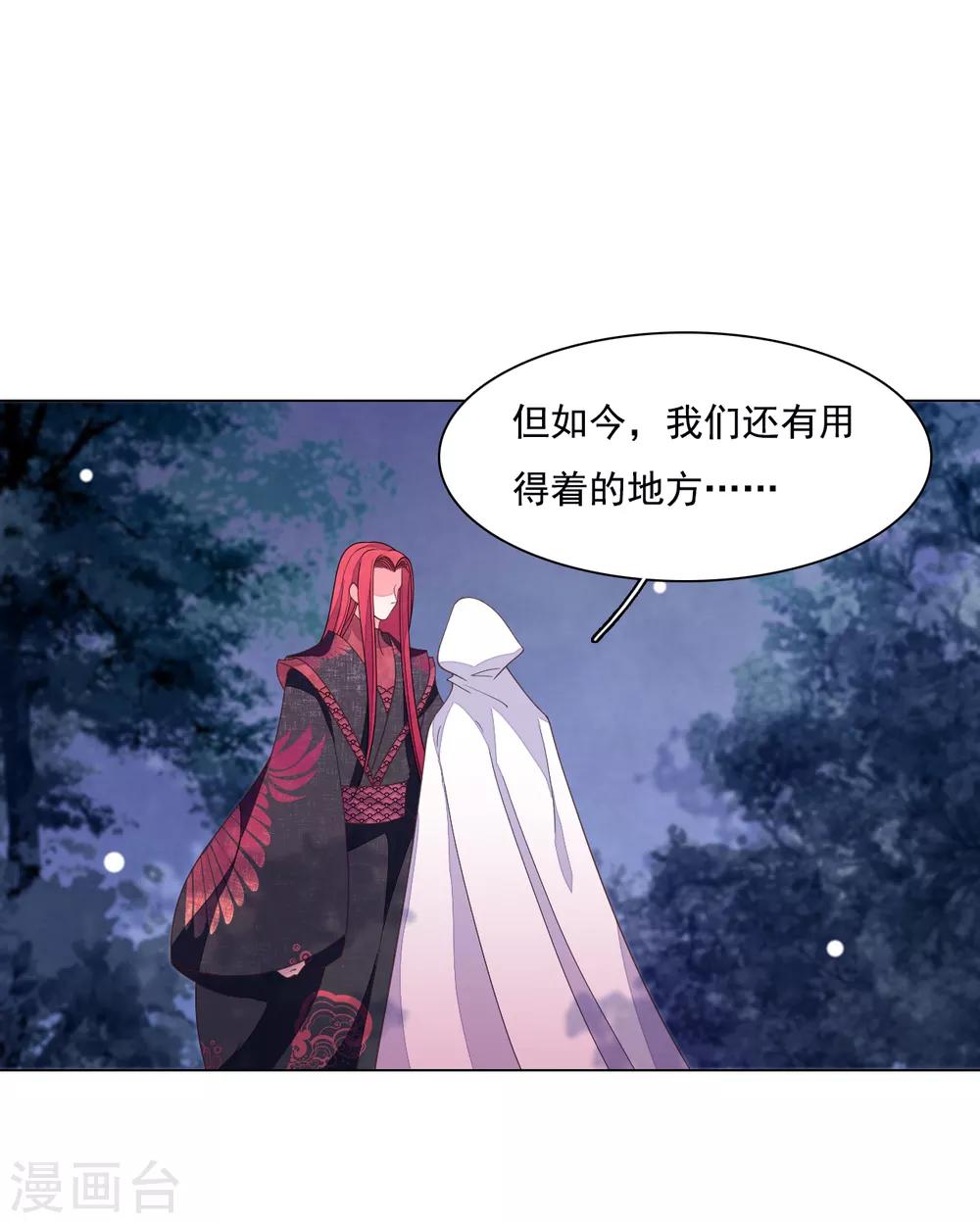 第101话 这是演哪一出？-第110话