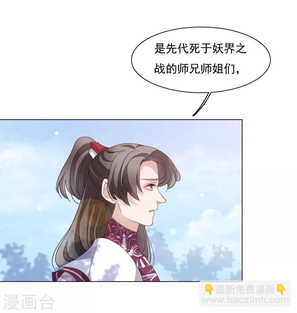 第105话 最后的屏障-第114话