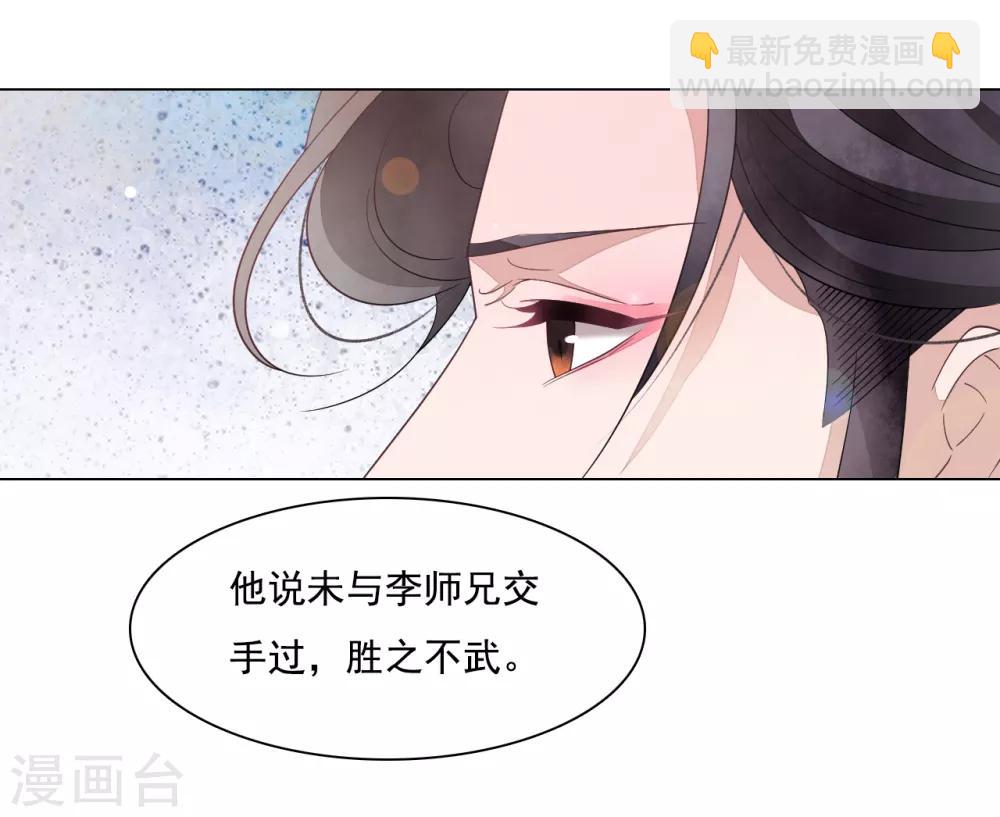 第105话 最后的屏障-第114话