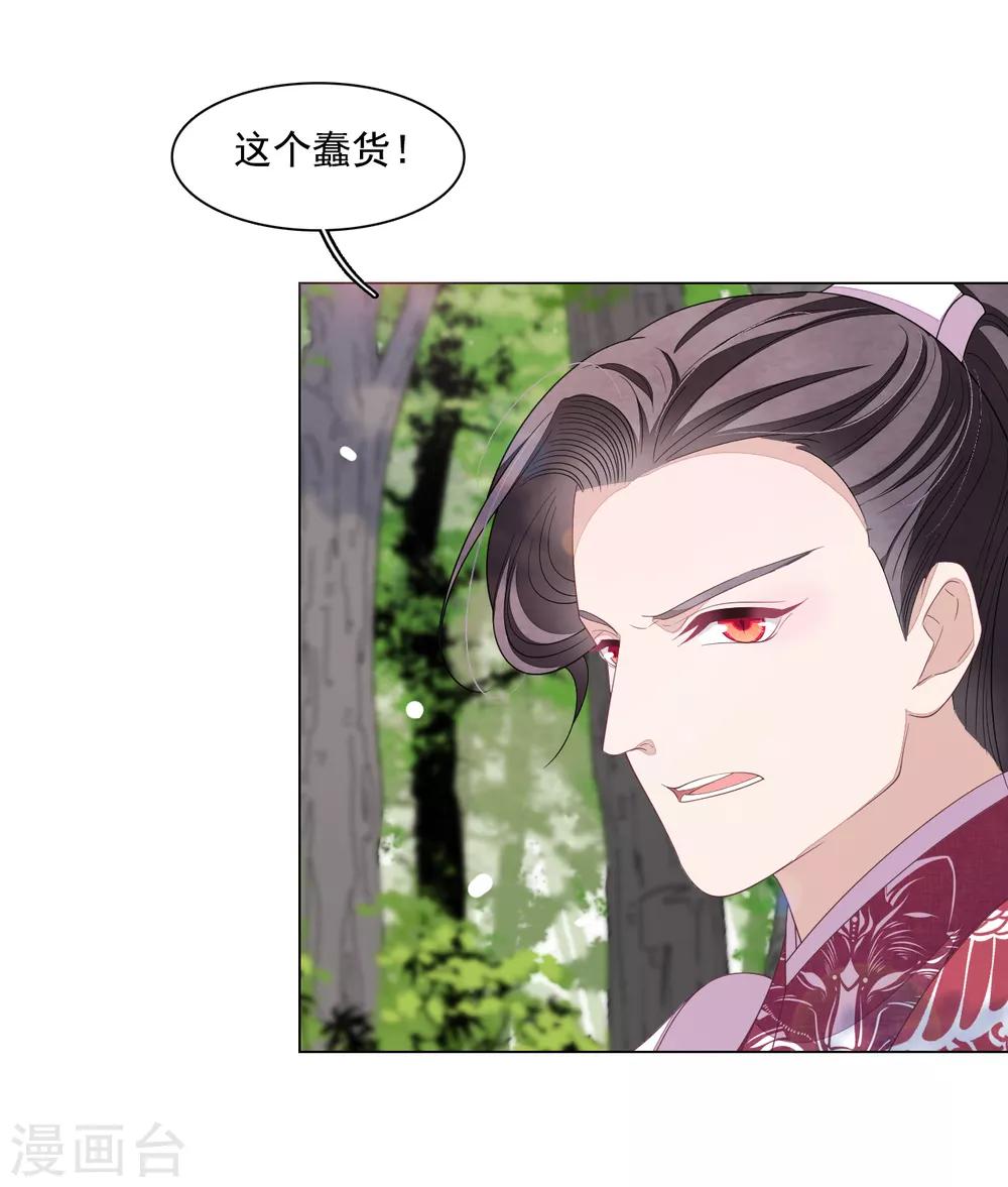 第107话 明灯之下，最易生黑-第116话