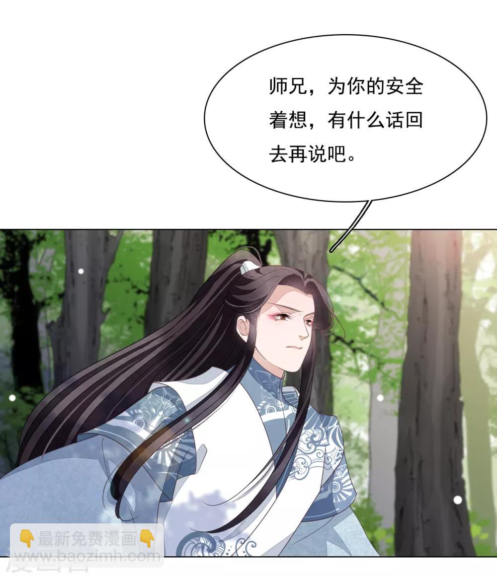 第107话 明灯之下，最易生黑-第116话