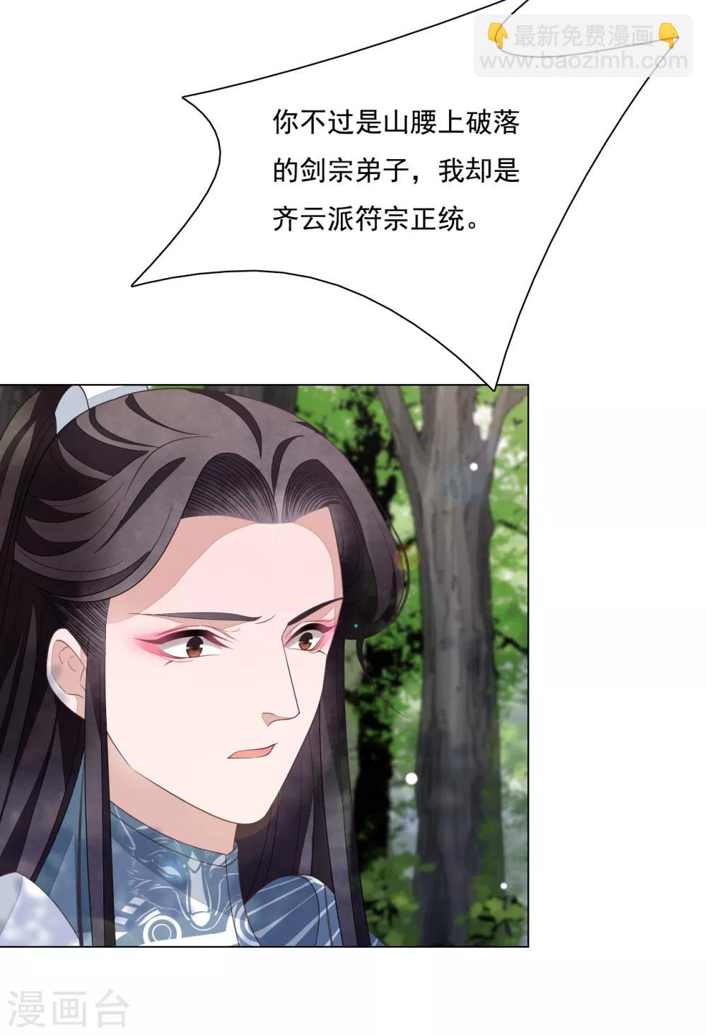 第107话 明灯之下，最易生黑-第116话