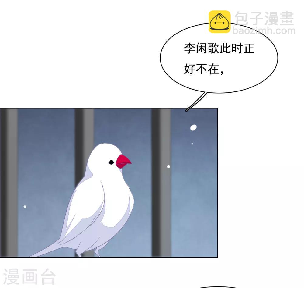 第107话 明灯之下，最易生黑-第116话