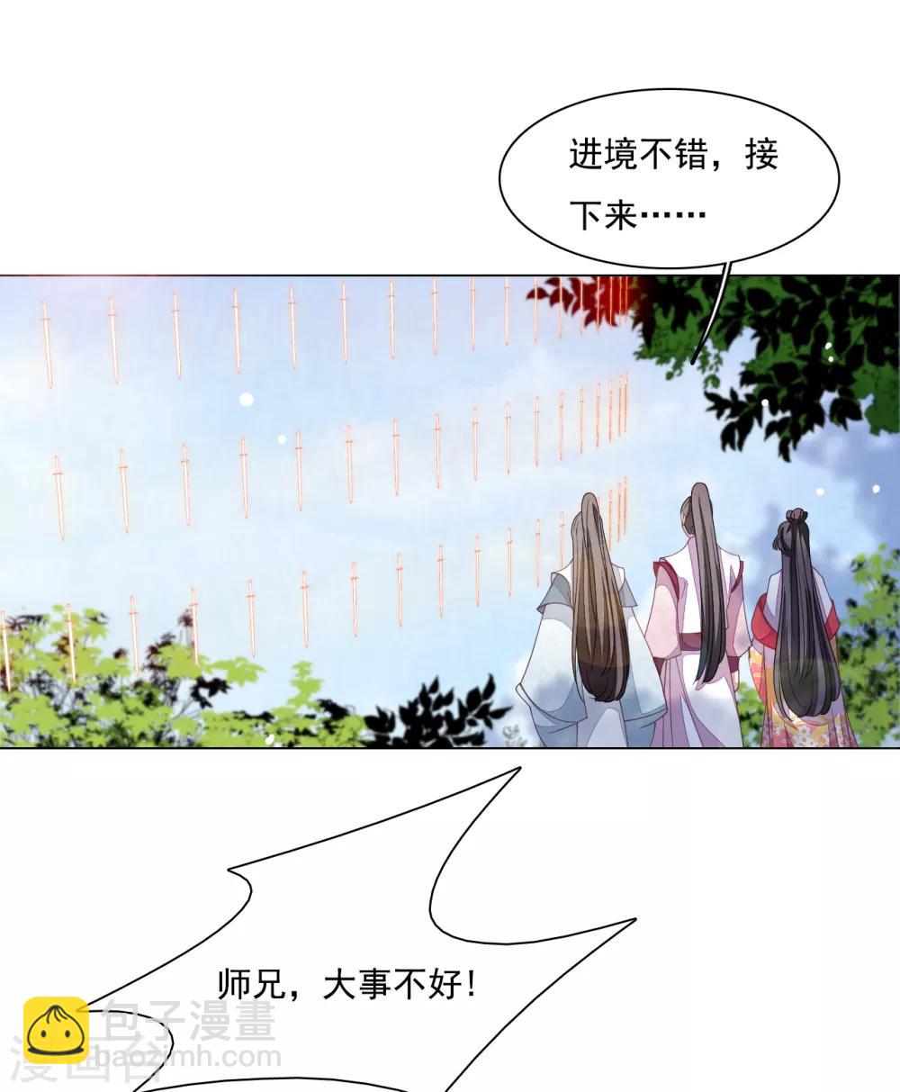 第107话 明灯之下，最易生黑-第116话