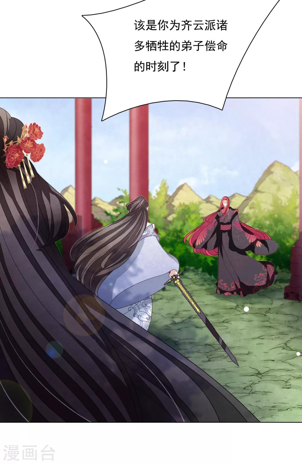 第109话 迎战-第118话