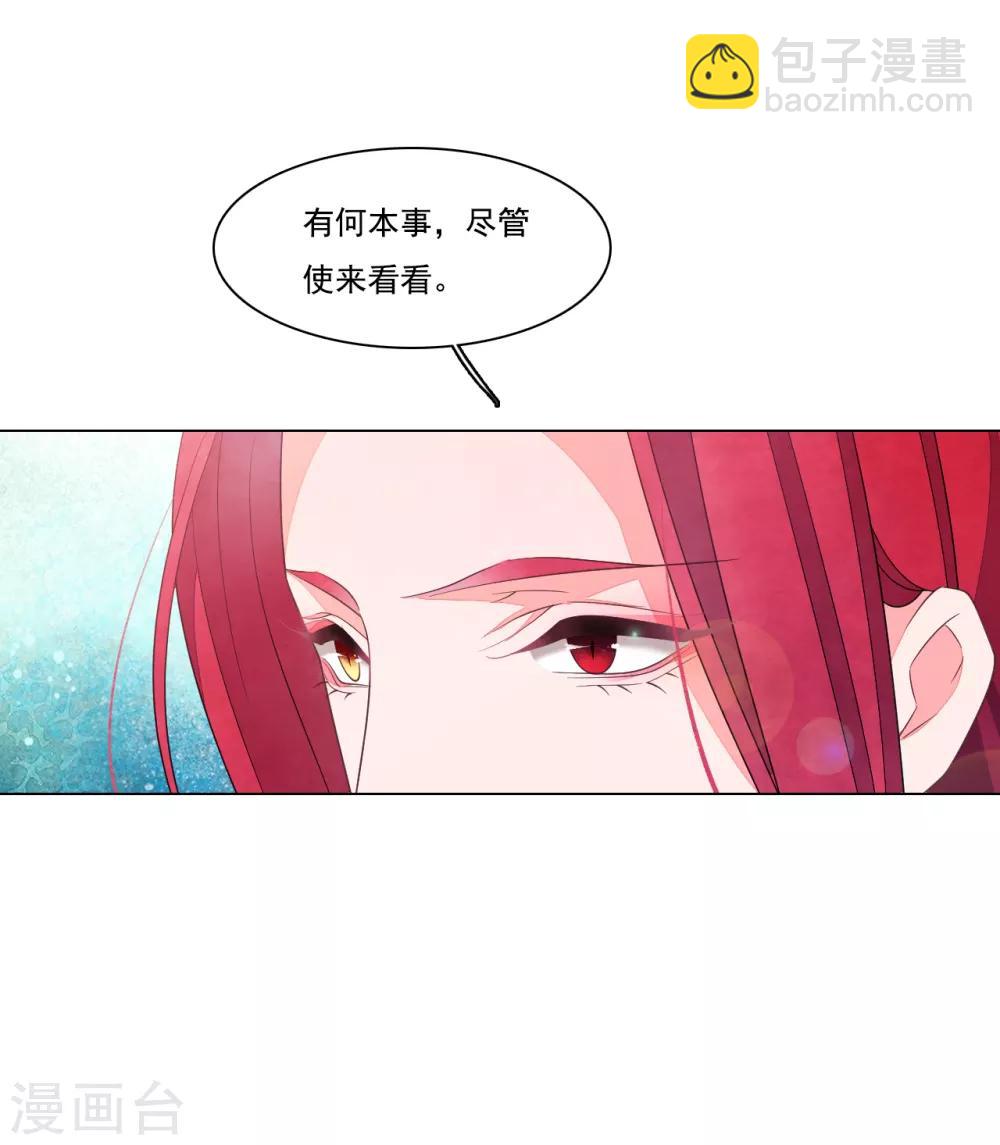 第109话 迎战-第118话