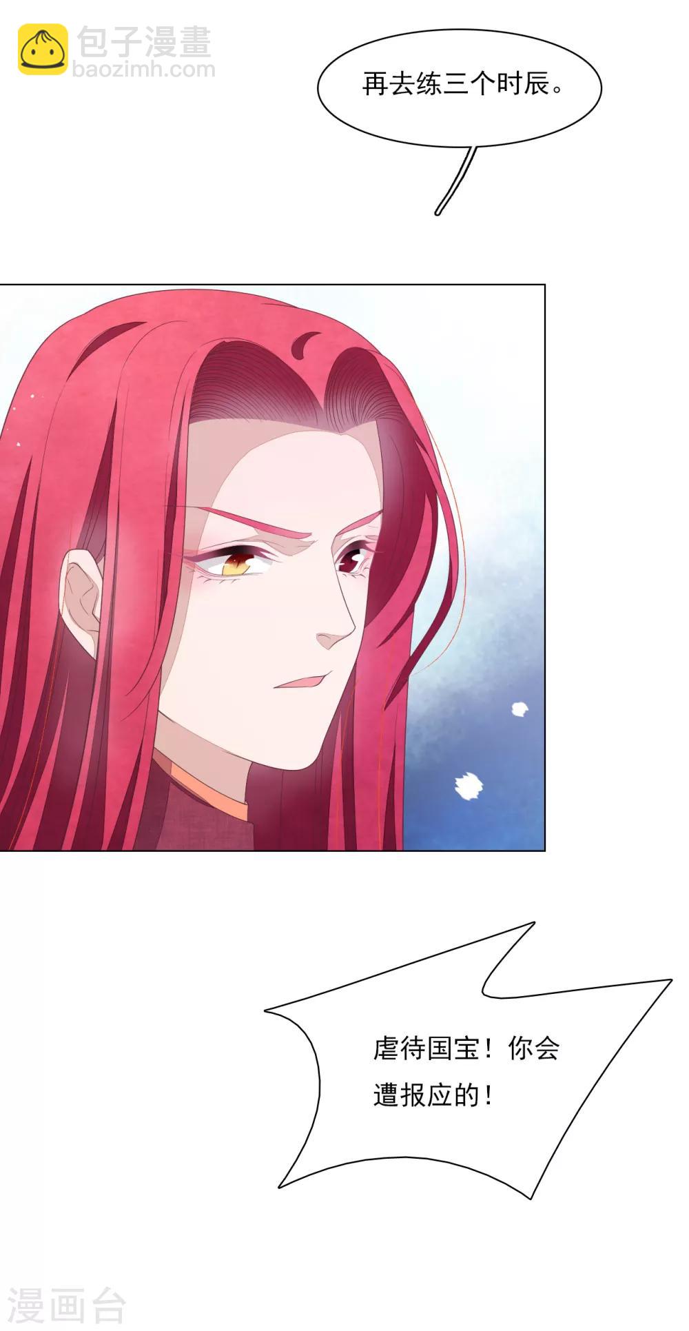 第113话 一战之力-第122话