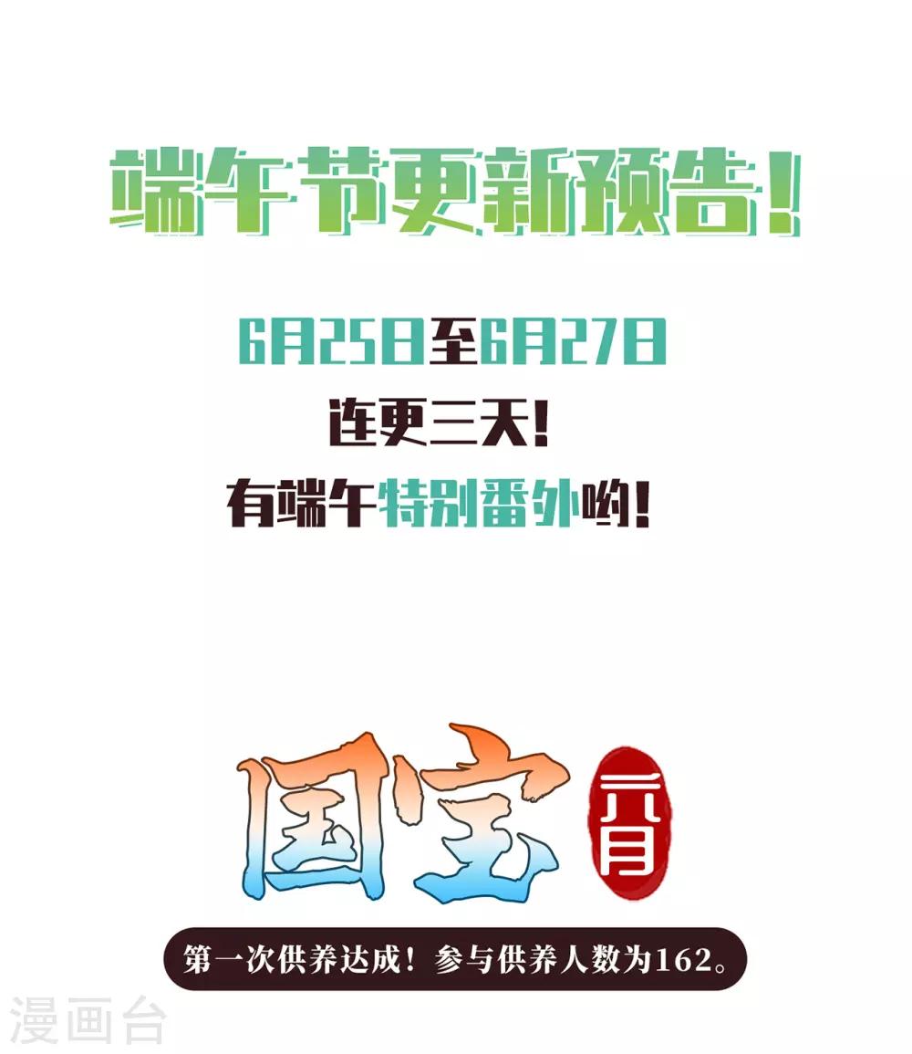 第113话 一战之力-第122话