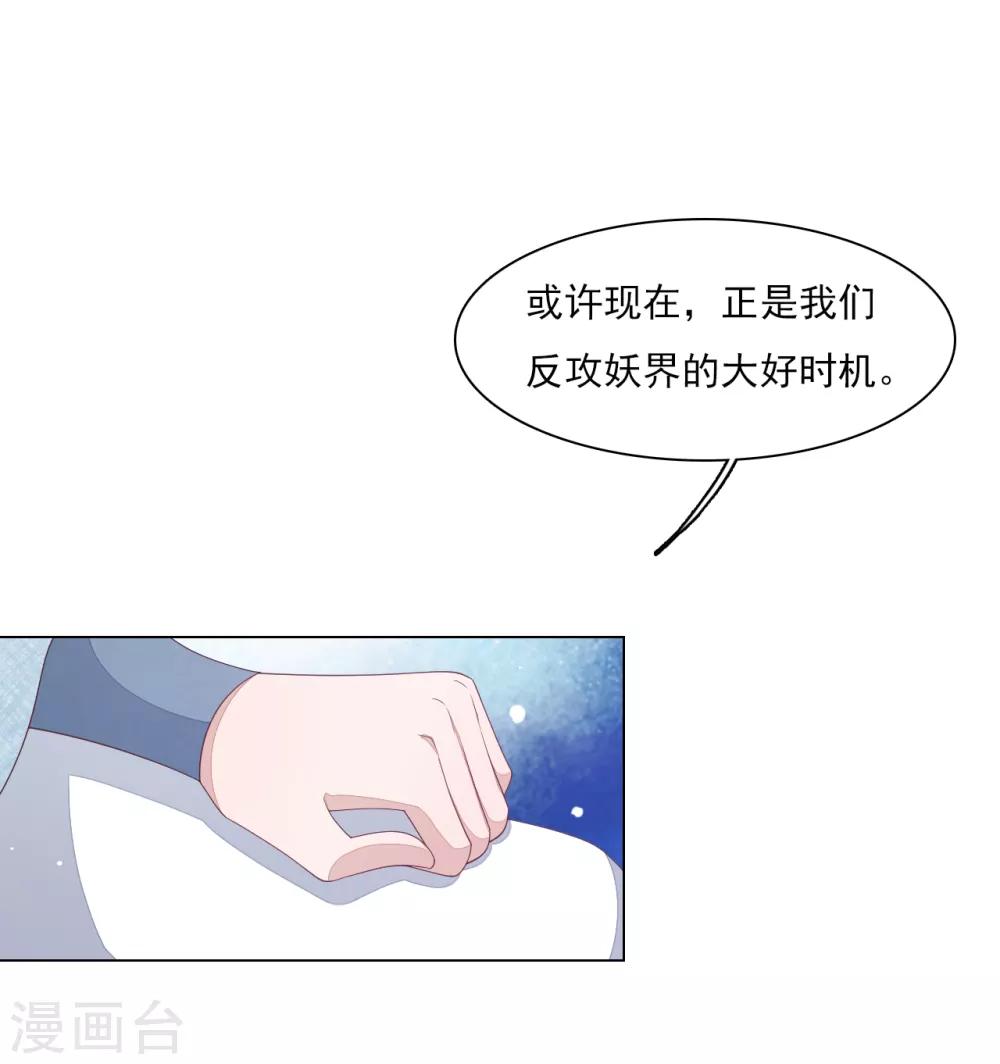 第113话 一战之力-第122话