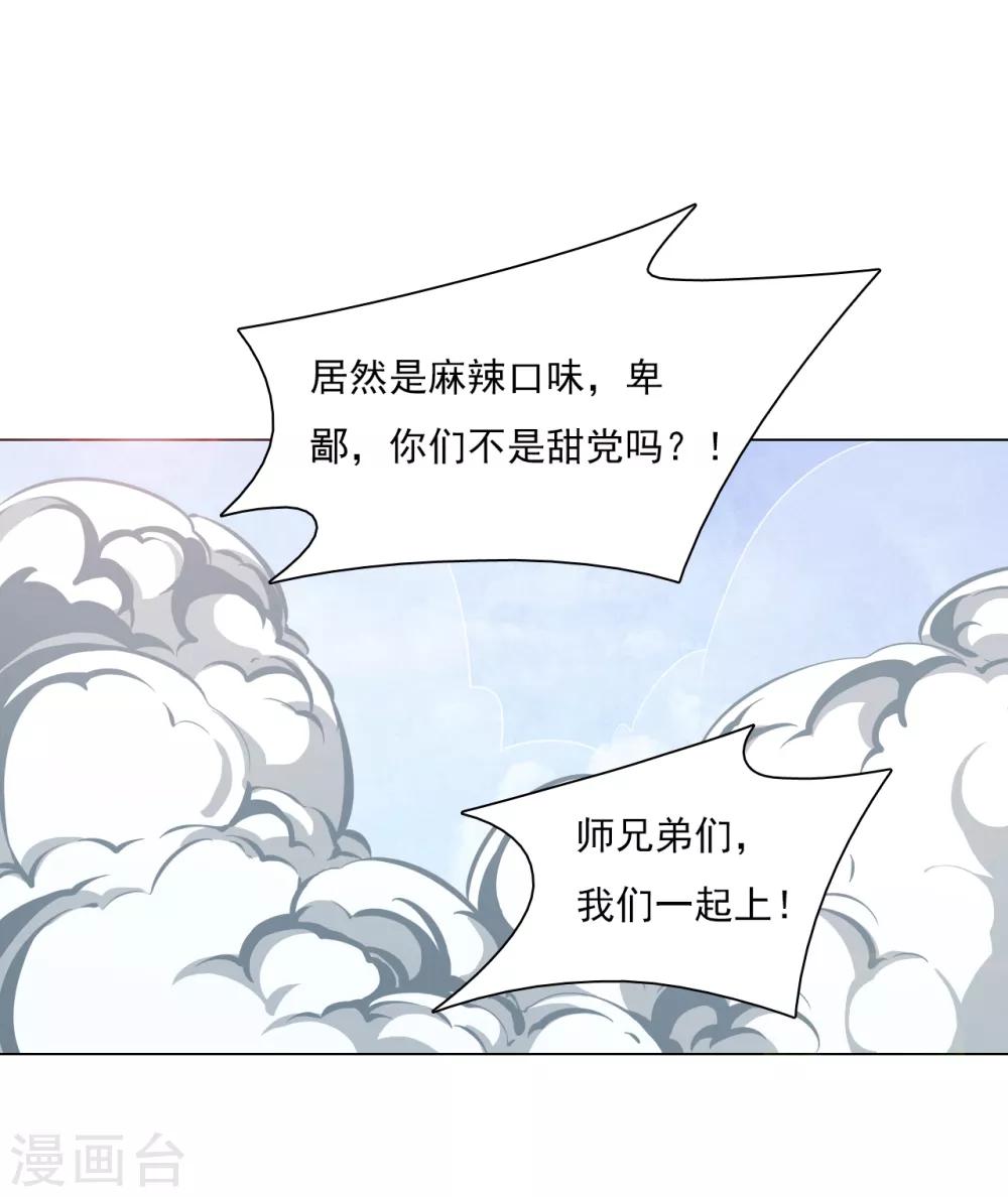 番外篇2 端午节-第124话