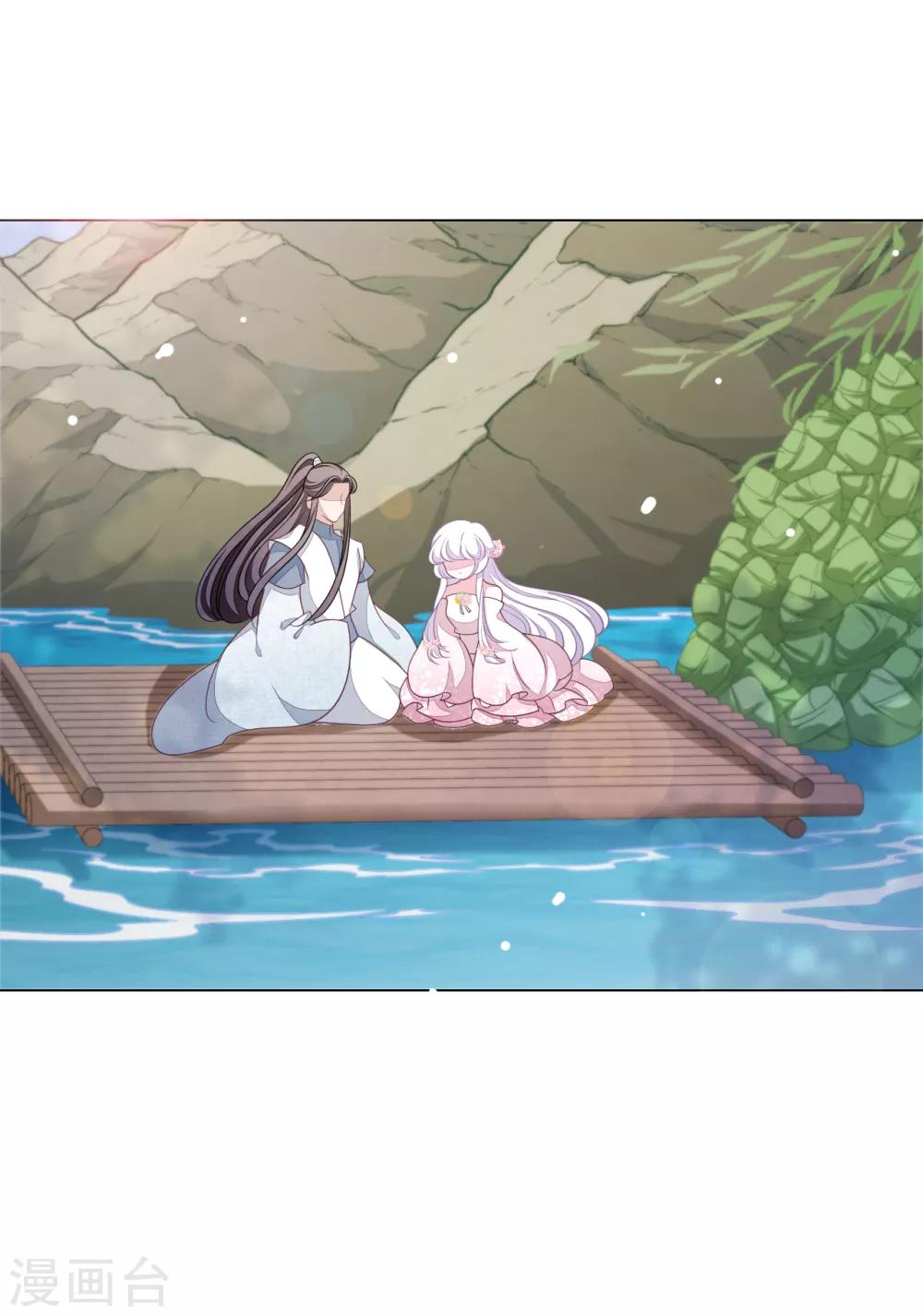 番外篇2 端午节-第124话