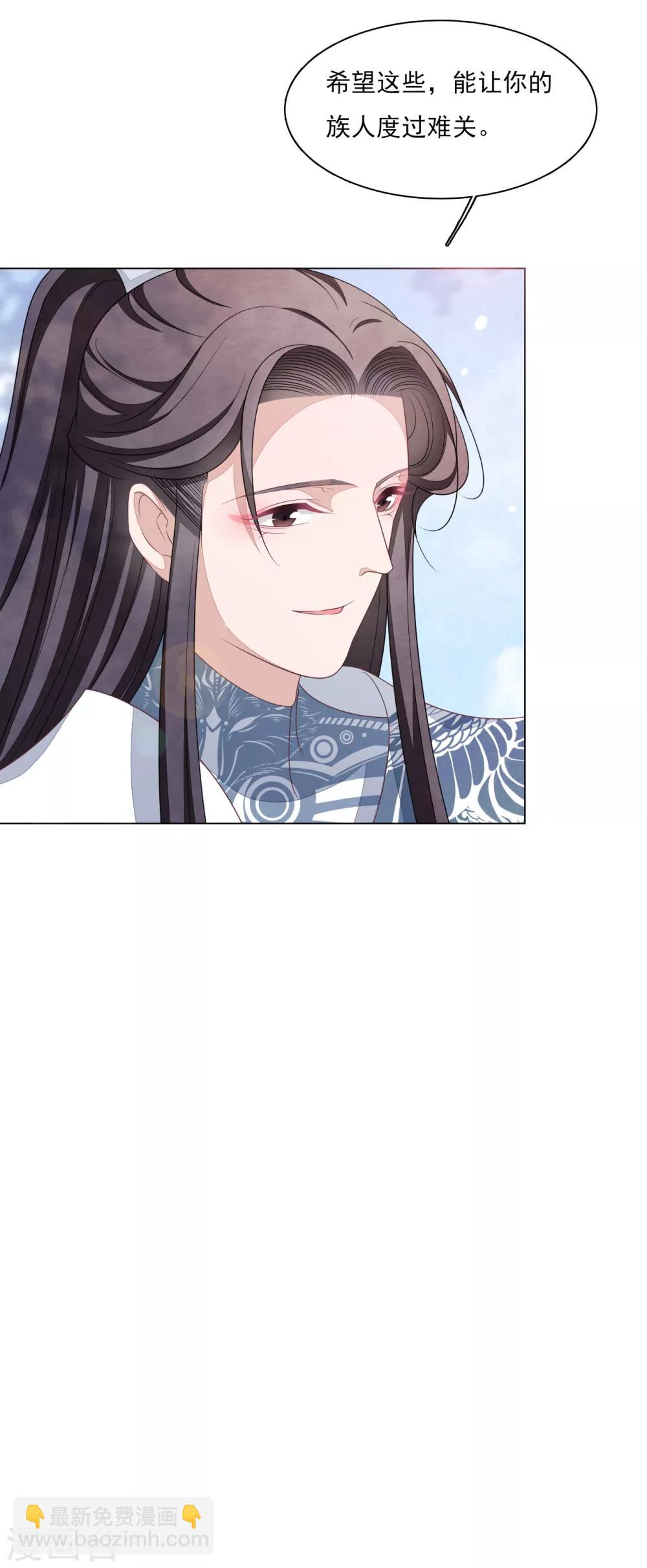 番外篇2 端午节-第124话