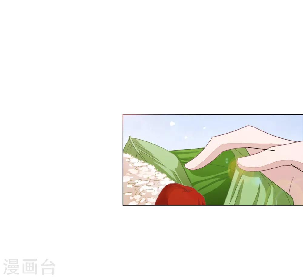 番外篇2 端午节-第124话