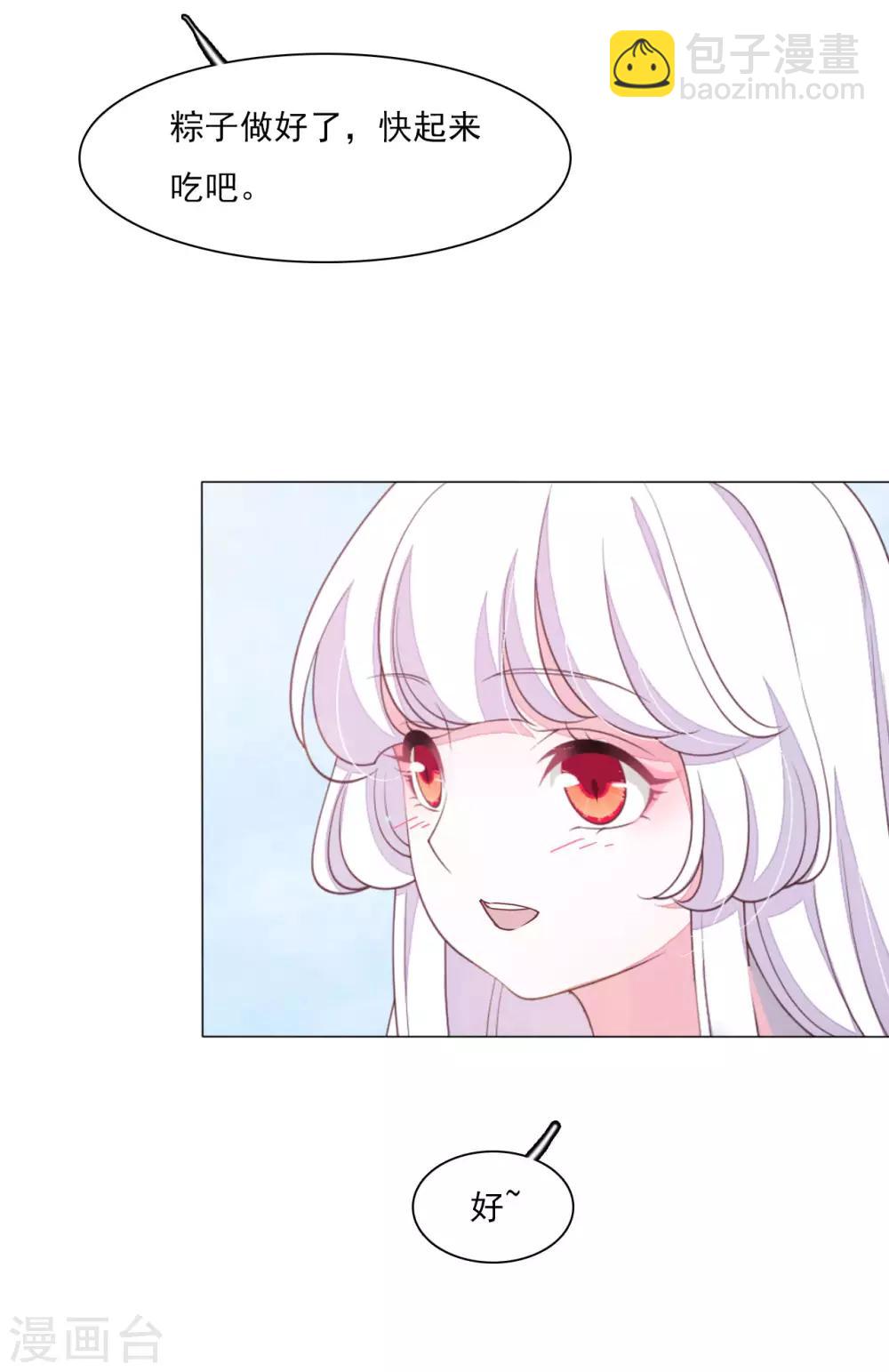 番外篇2 端午节-第124话