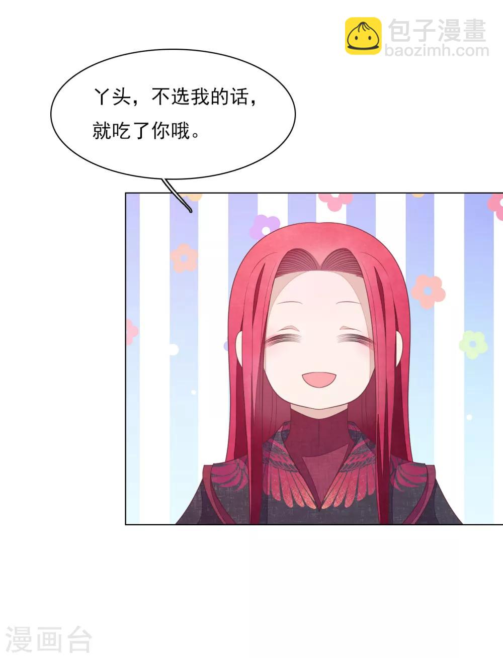 番外篇2 端午节-第124话