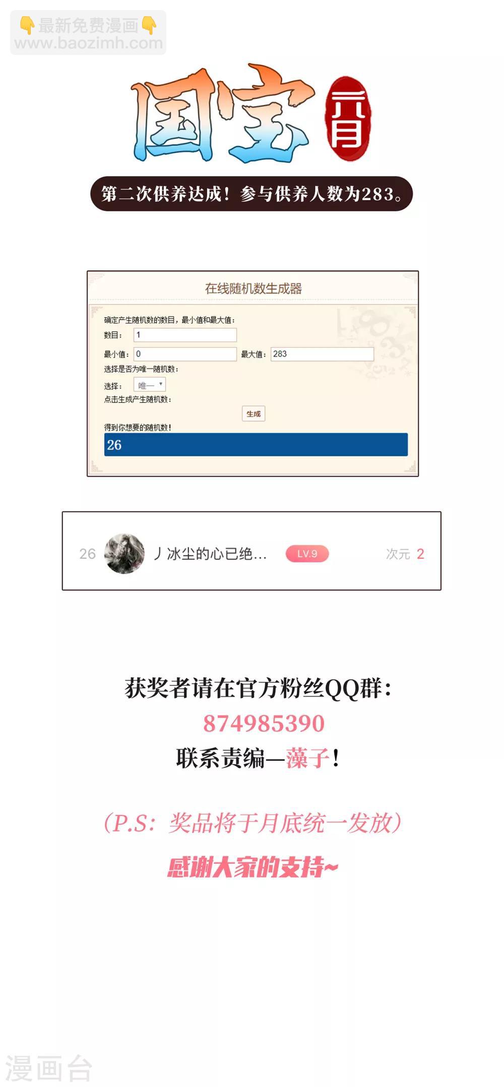 第115话 口是心非-第126话