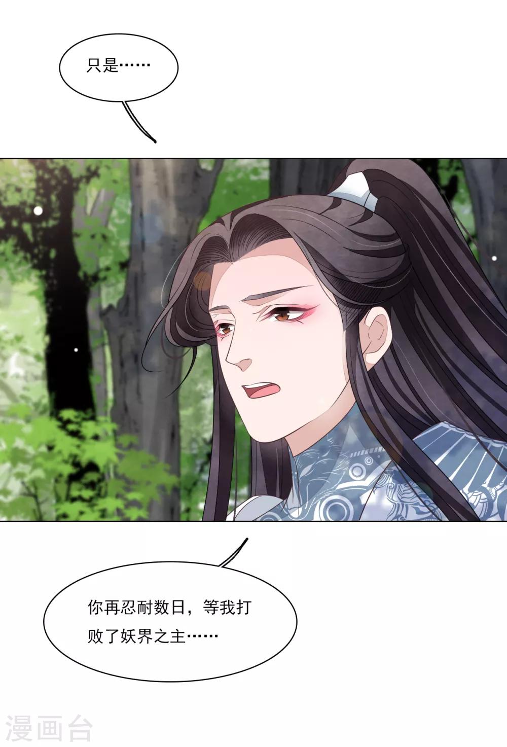 第117话 苍生大义-第128话