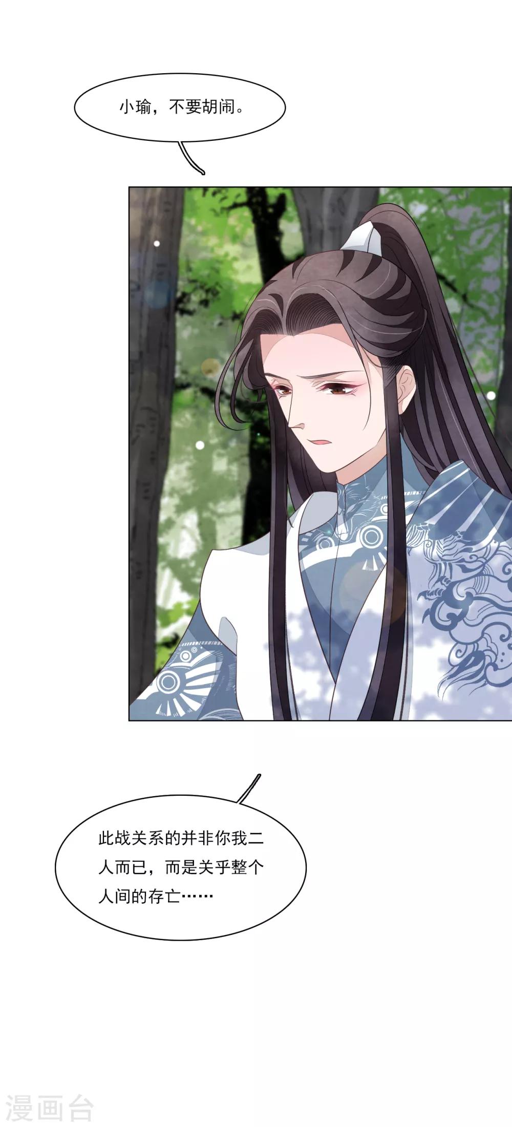 第117话 苍生大义-第128话