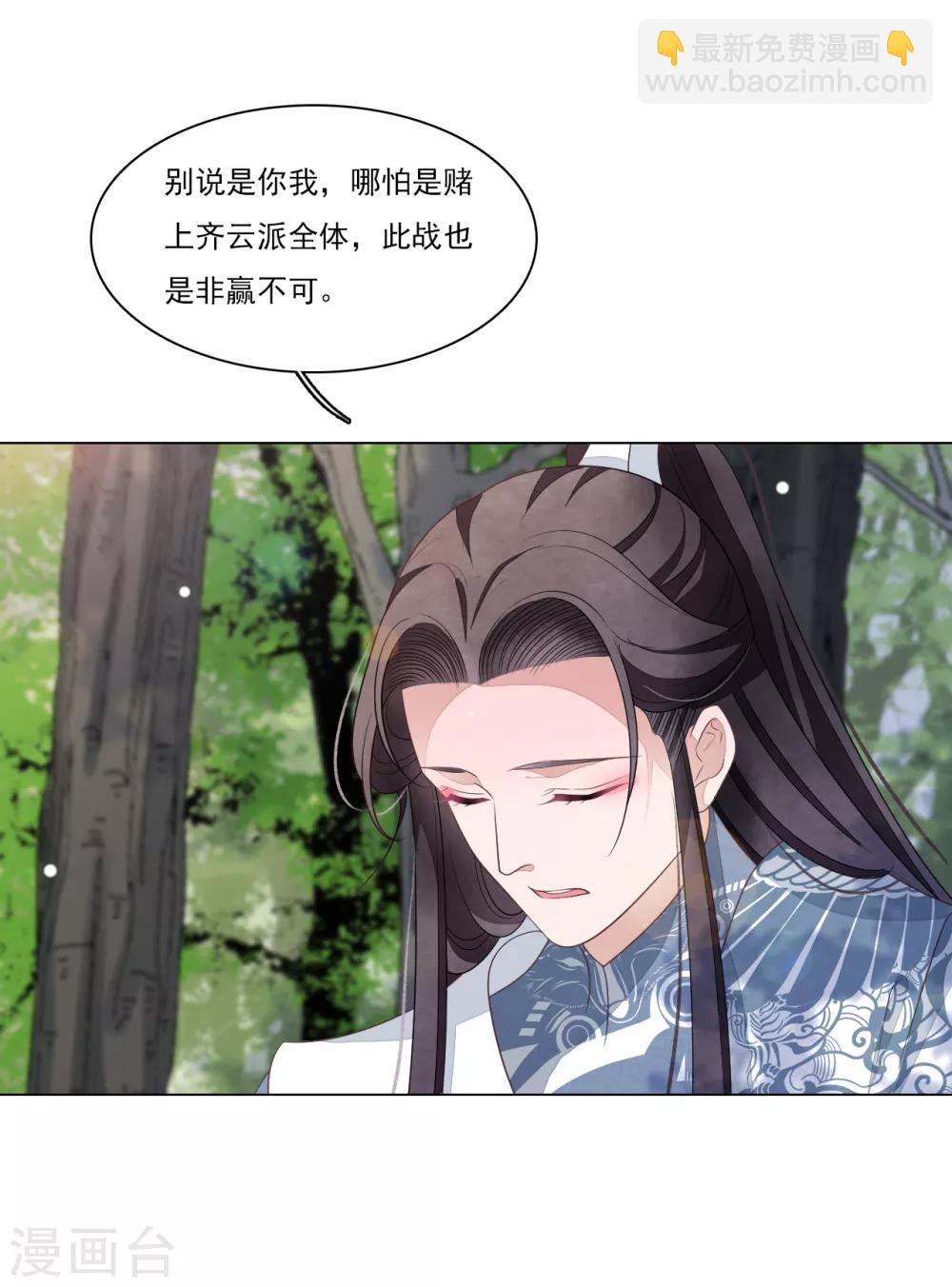 第117话 苍生大义-第128话