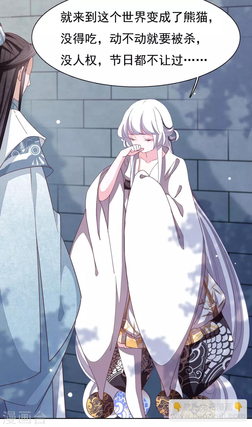 第7话1 选拔玄武长老-第14话