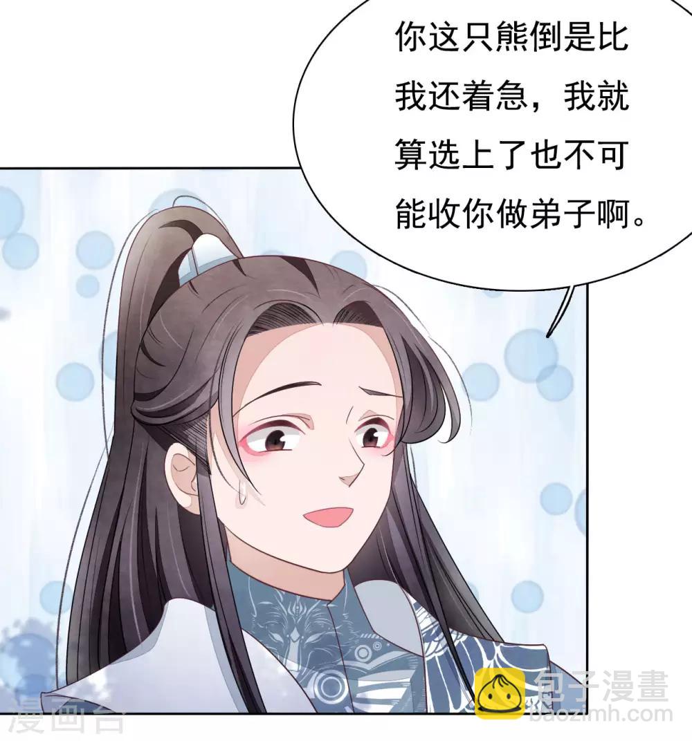 第7话1 选拔玄武长老-第14话