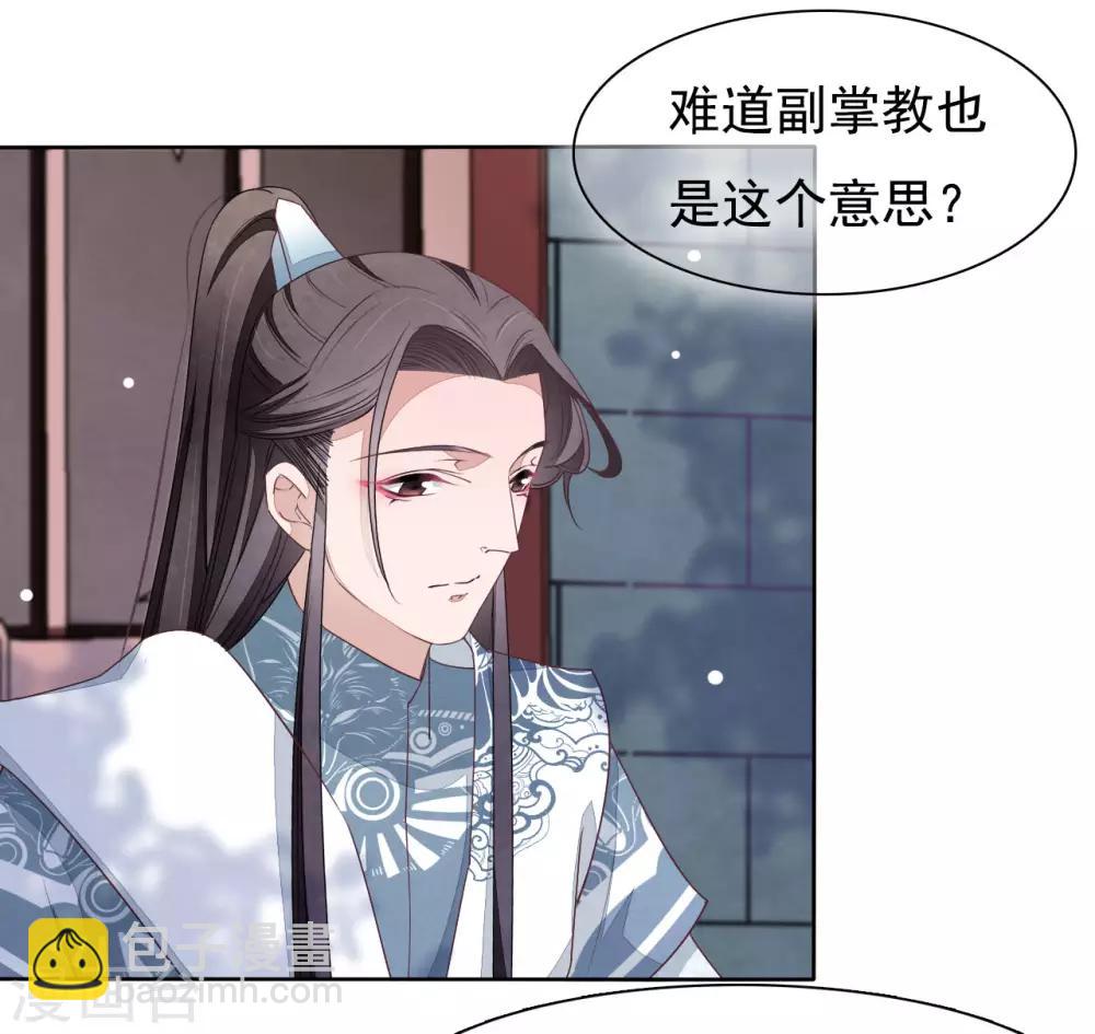 第7话1 选拔玄武长老-第14话