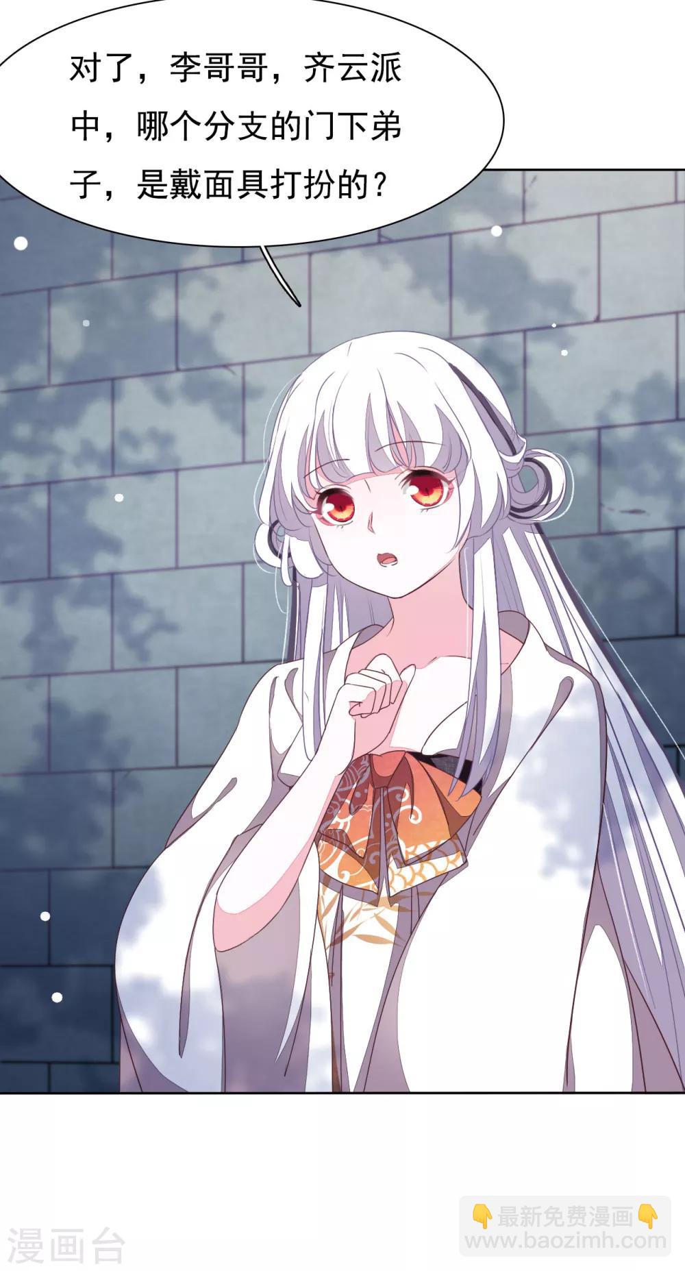 第7话1 选拔玄武长老-第14话