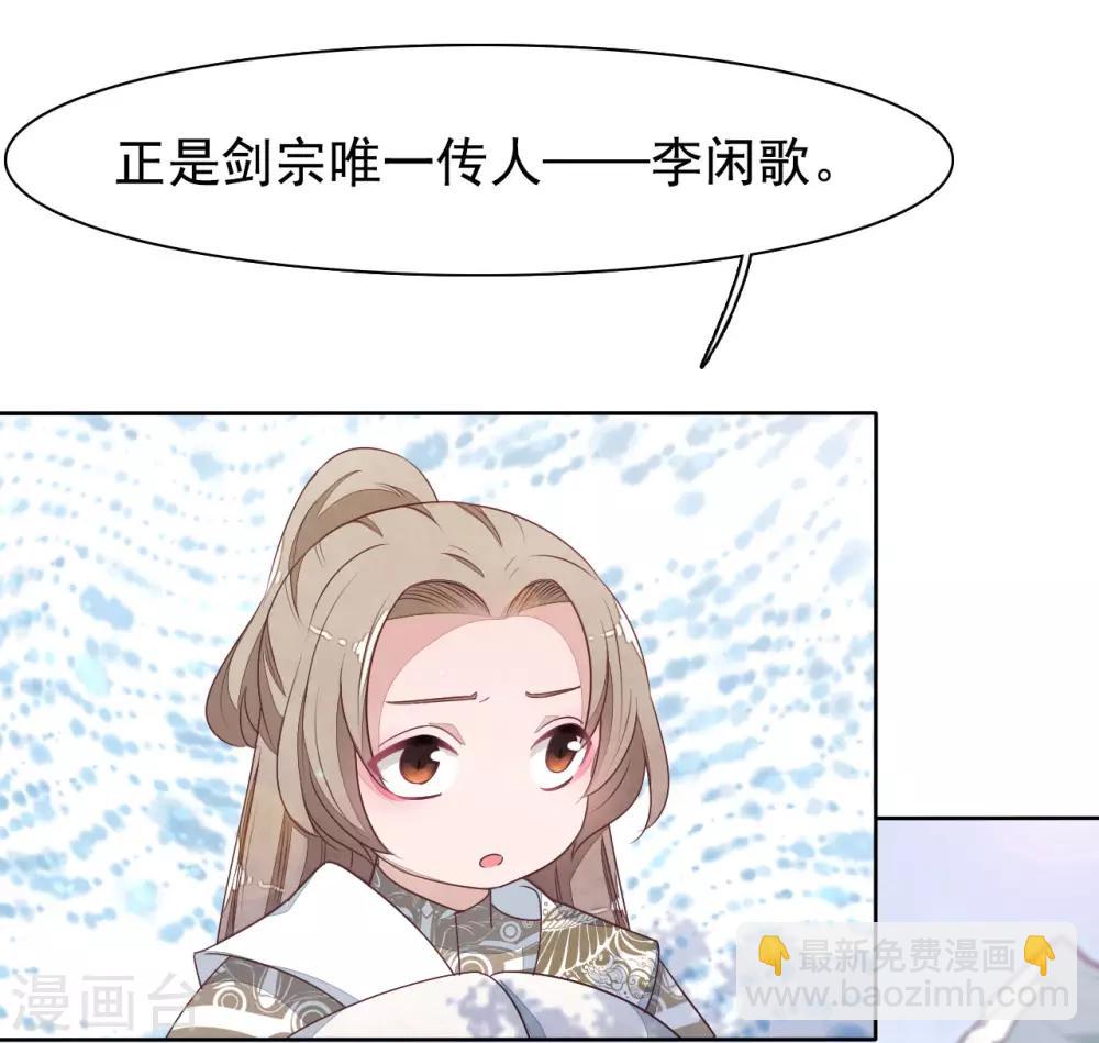 第7话1 选拔玄武长老-第14话