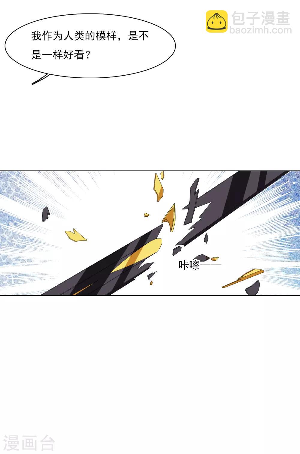 第124话 我还你的-第136话