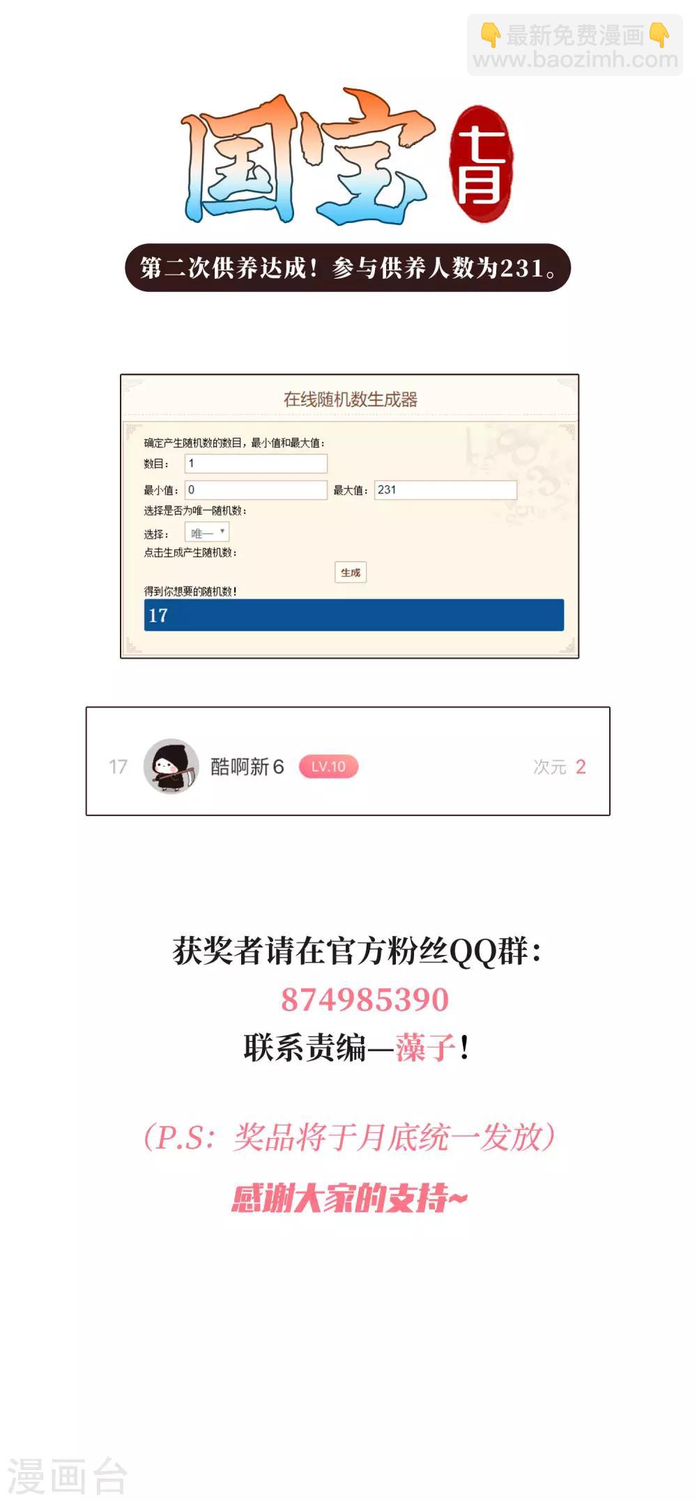 第126话 两清-第138话