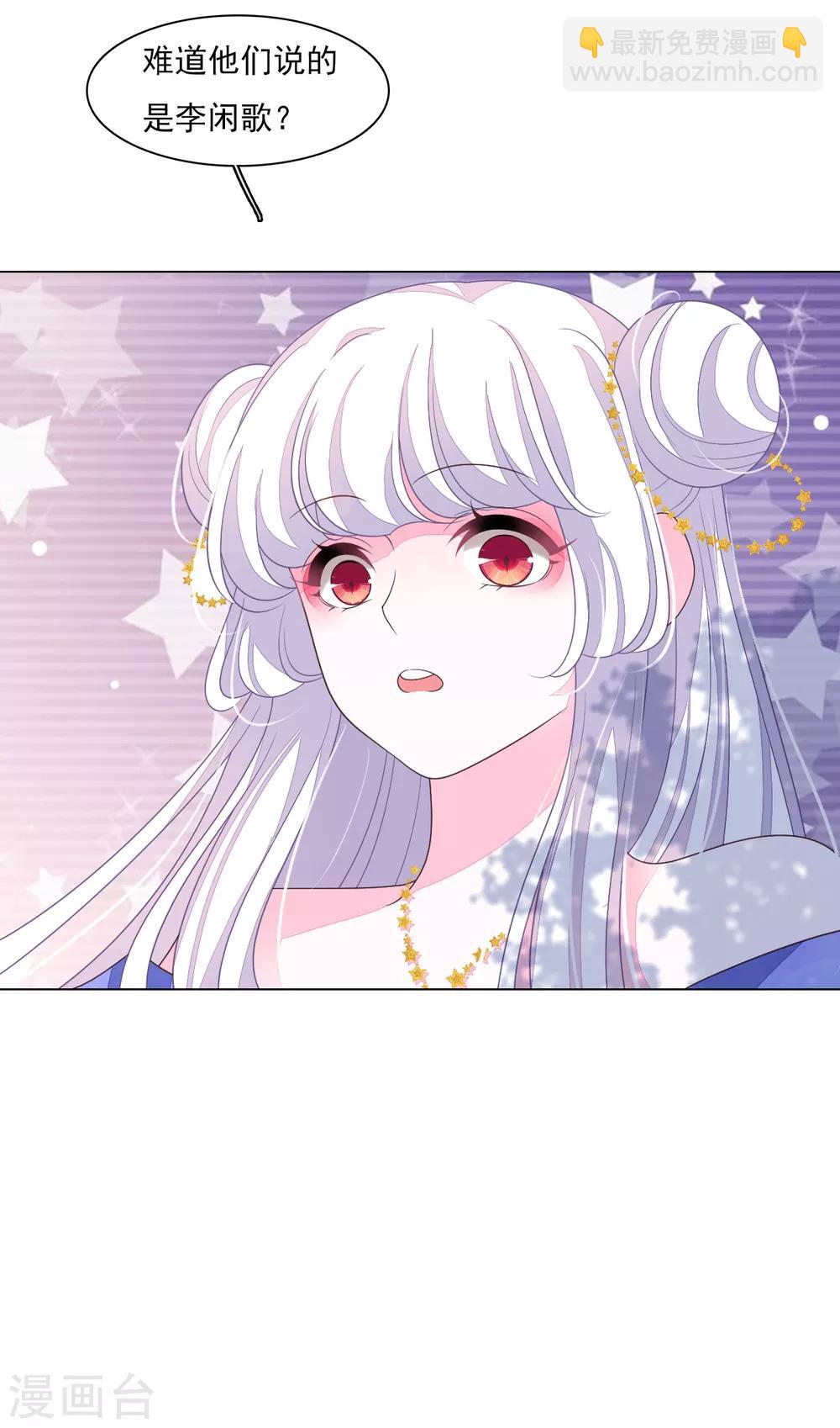 第130话 是她！-第142话