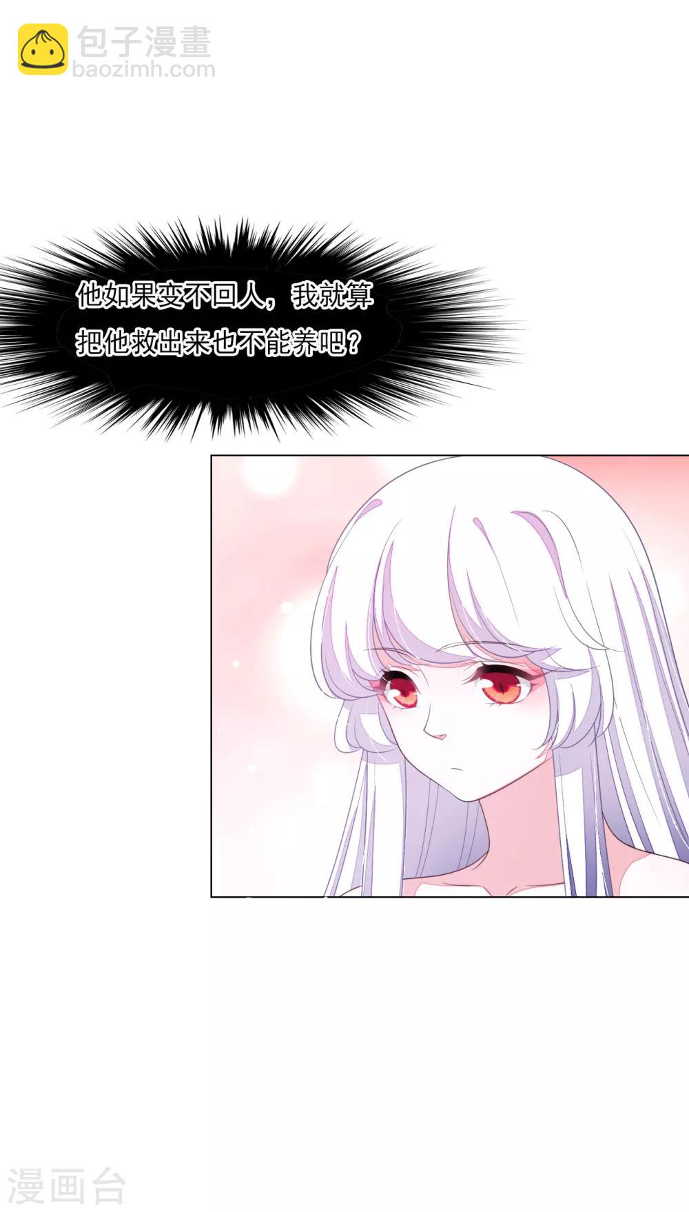 第132话 生气-第144话