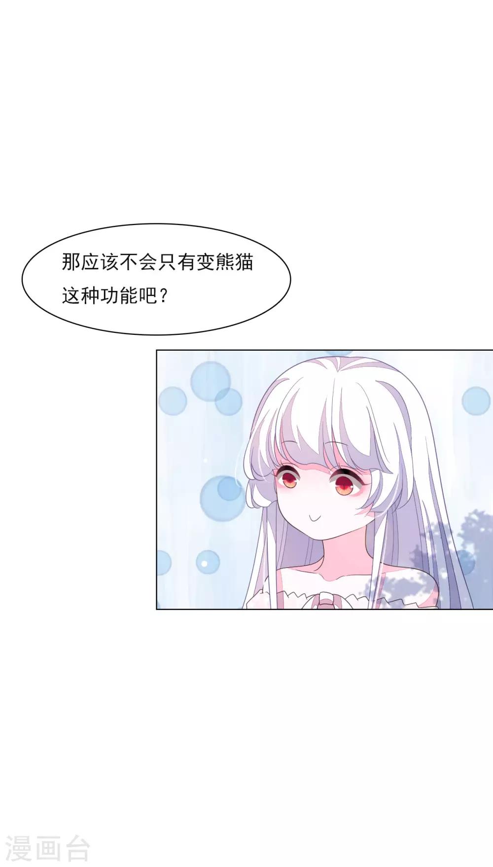 第136话 心虚-第148话