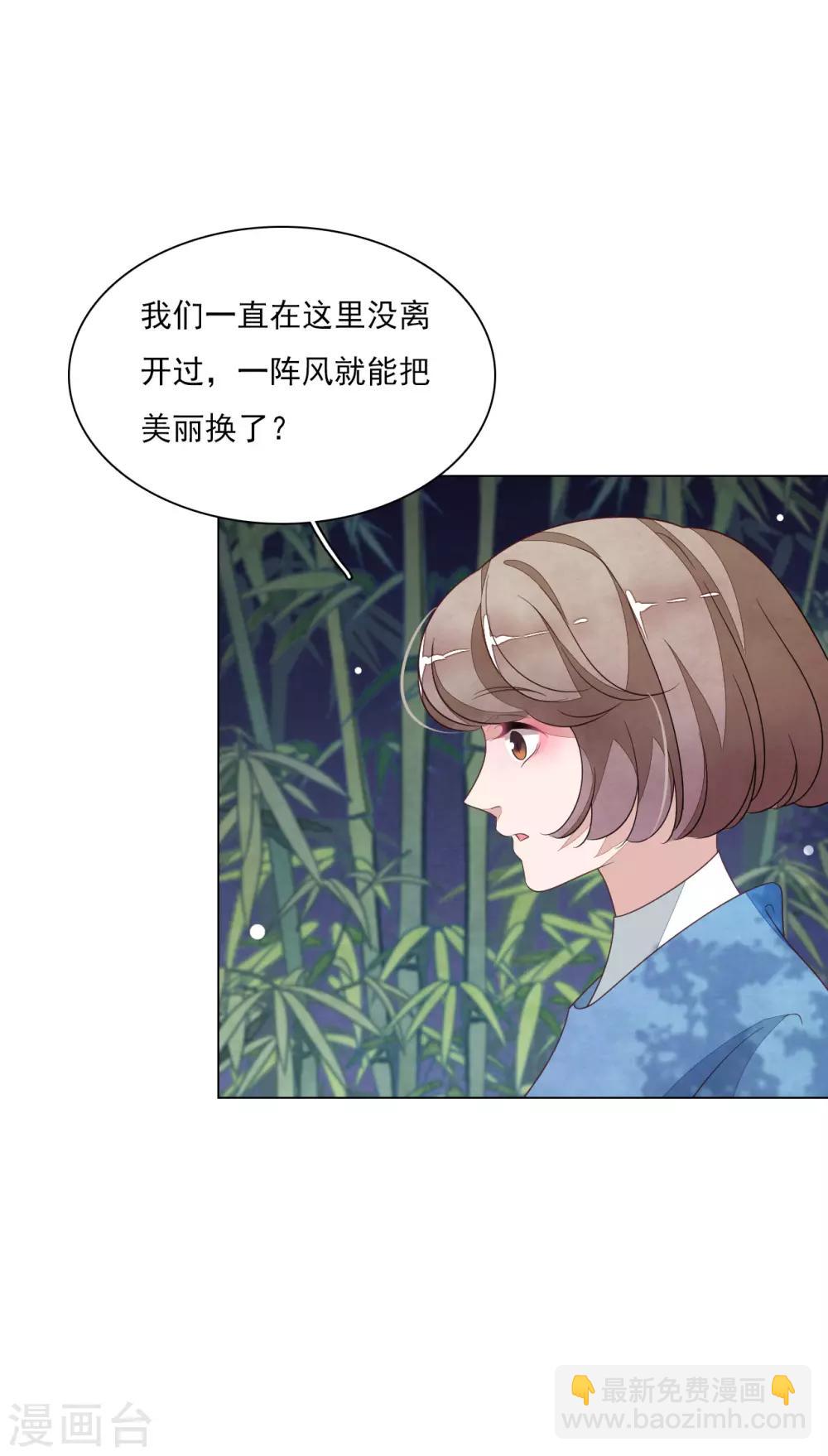 第138话 就决定是你了！-第150话