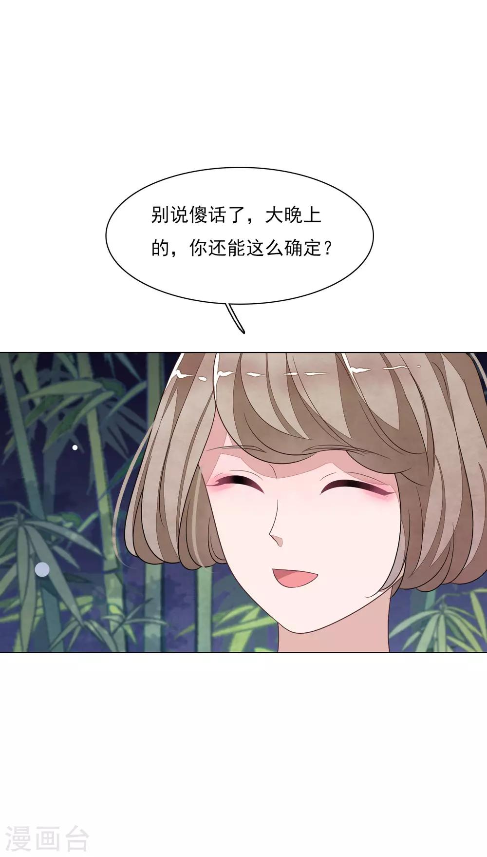 第138话 就决定是你了！-第150话