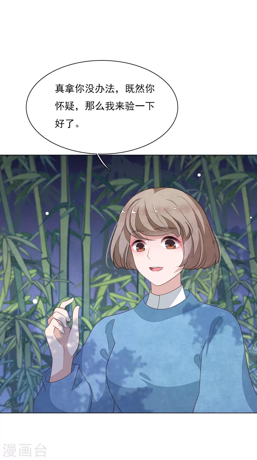 第138话 就决定是你了！-第150话