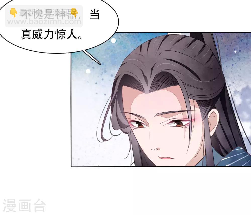 第8话1 神器-第16话