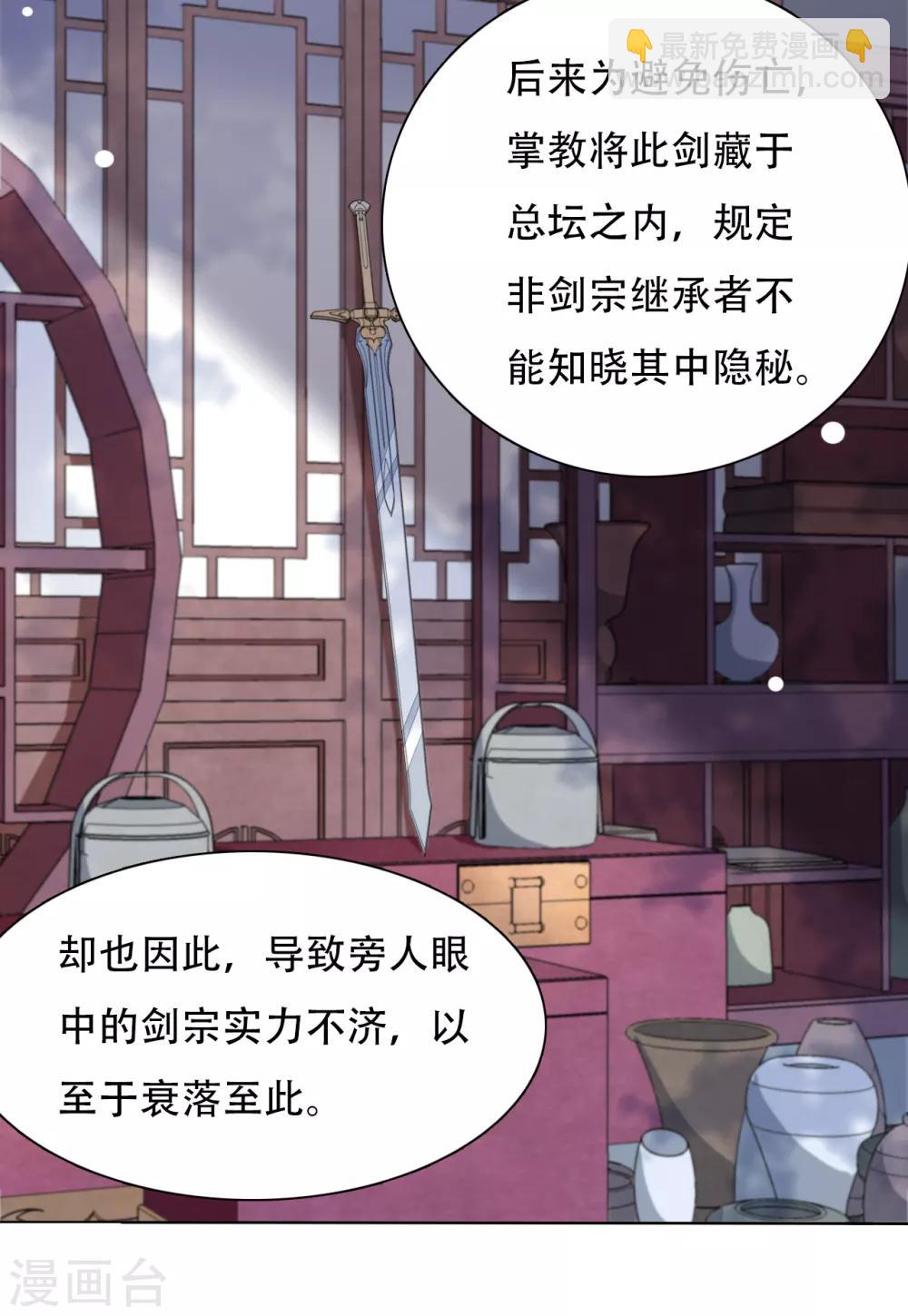 第8话1 神器-第16话