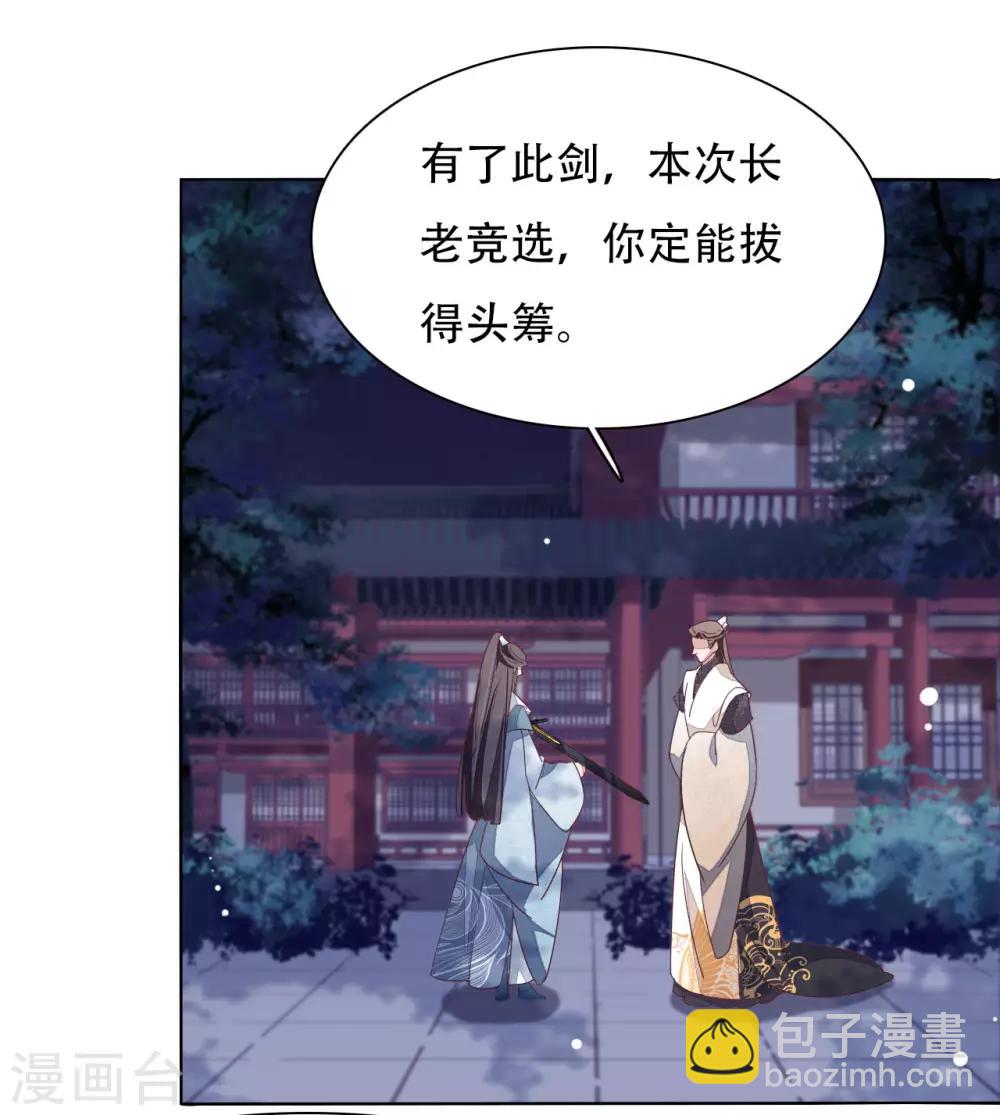 第8话1 神器-第16话