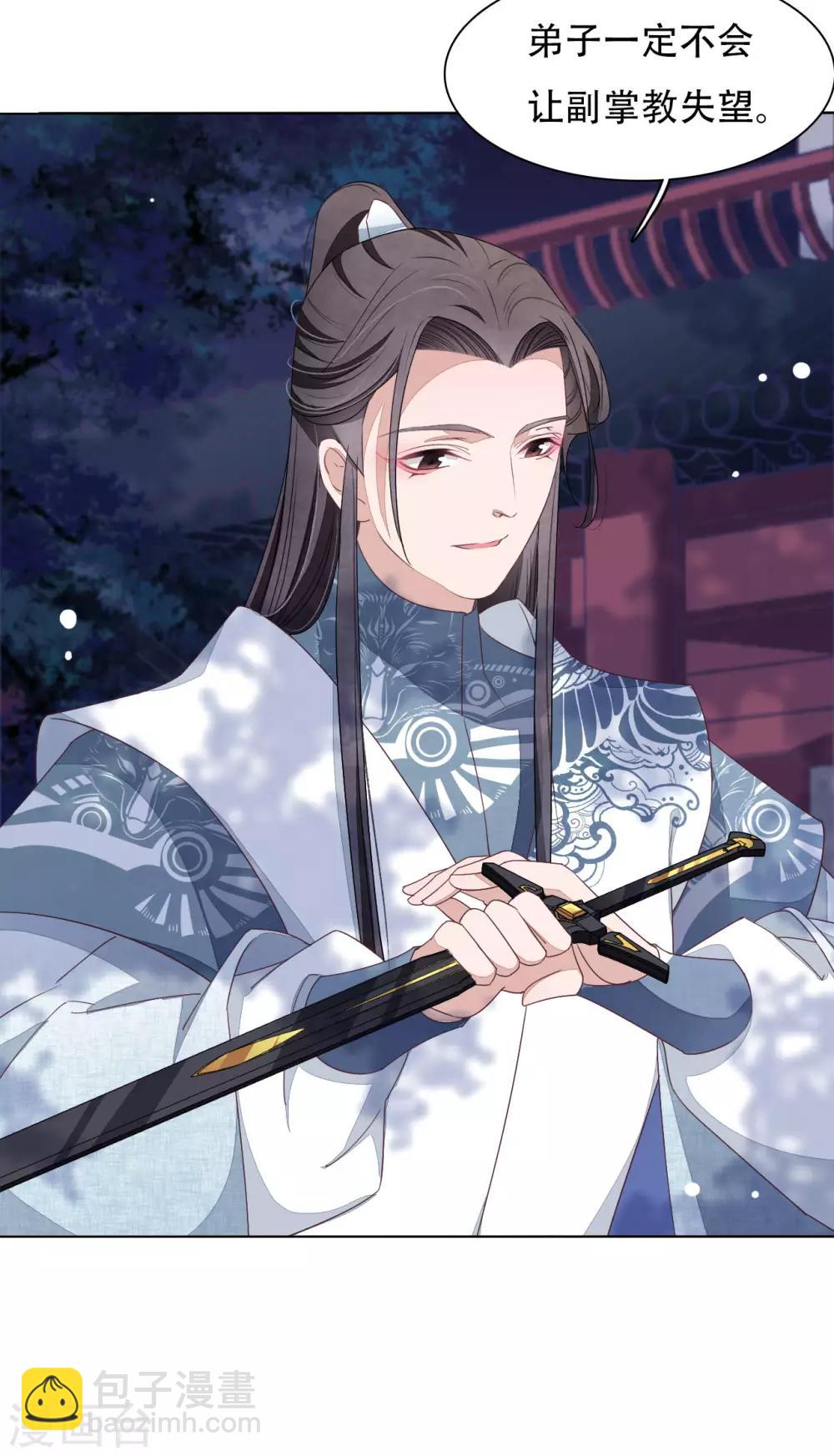 第8话1 神器-第16话