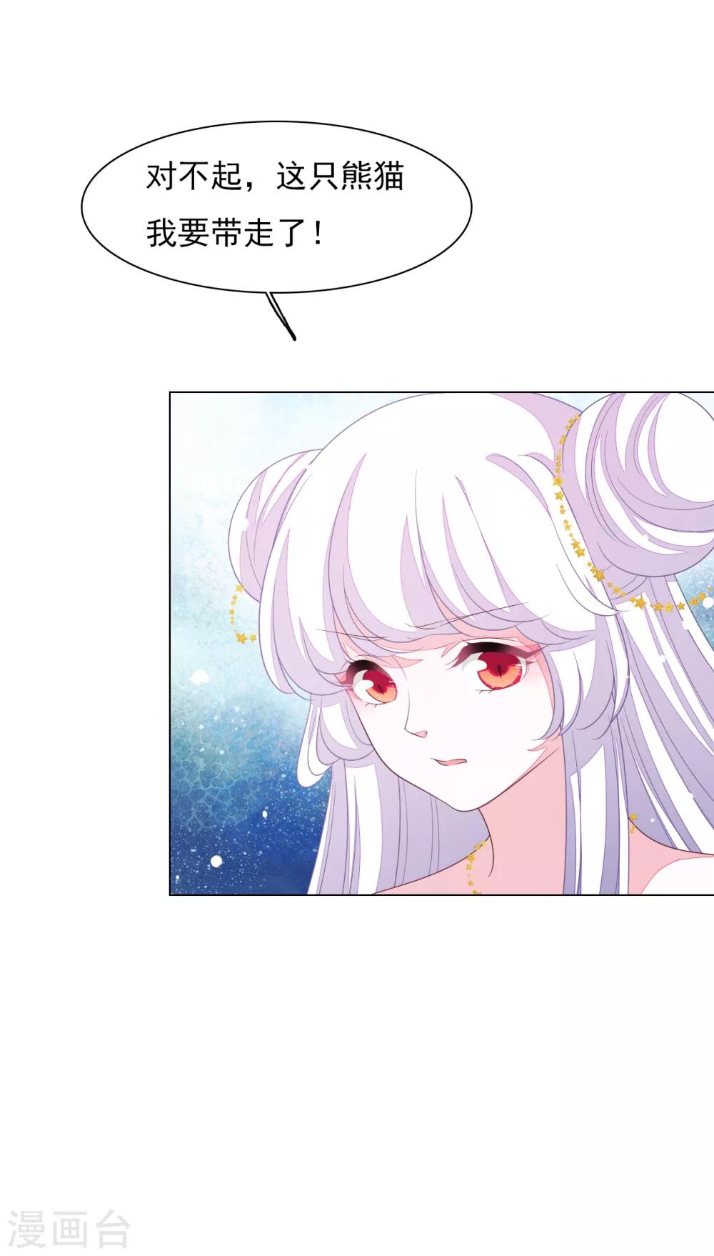 第142话 拐跑-第154话