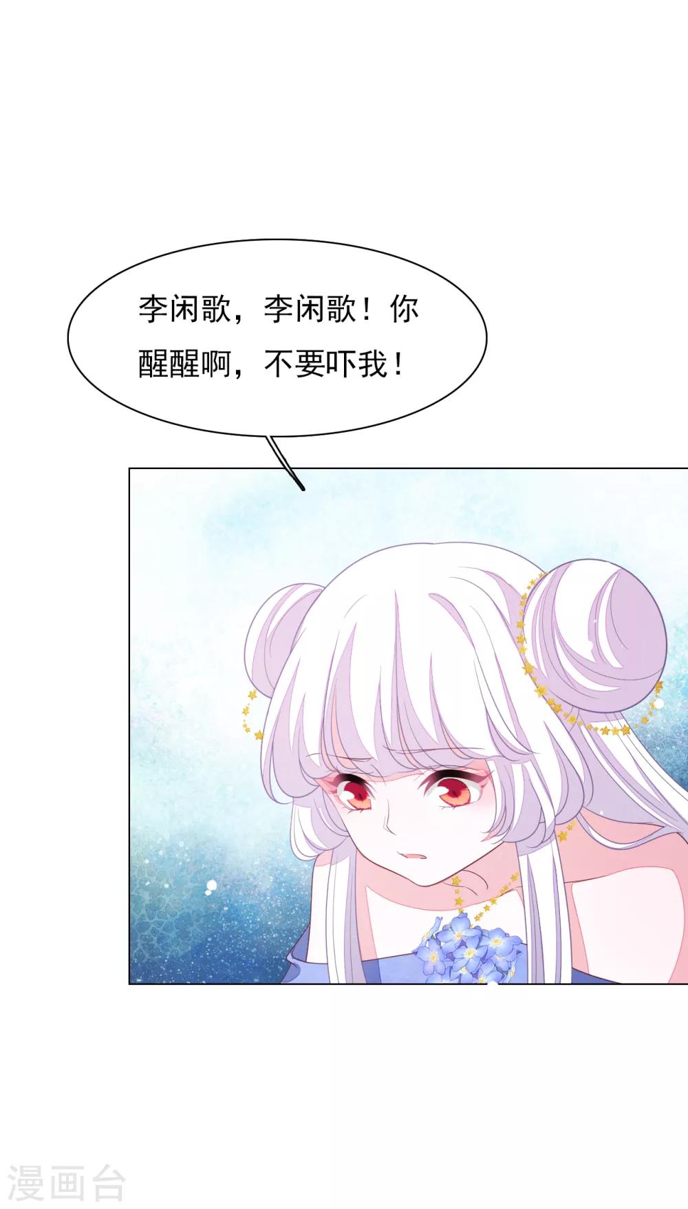 第142话 拐跑-第154话