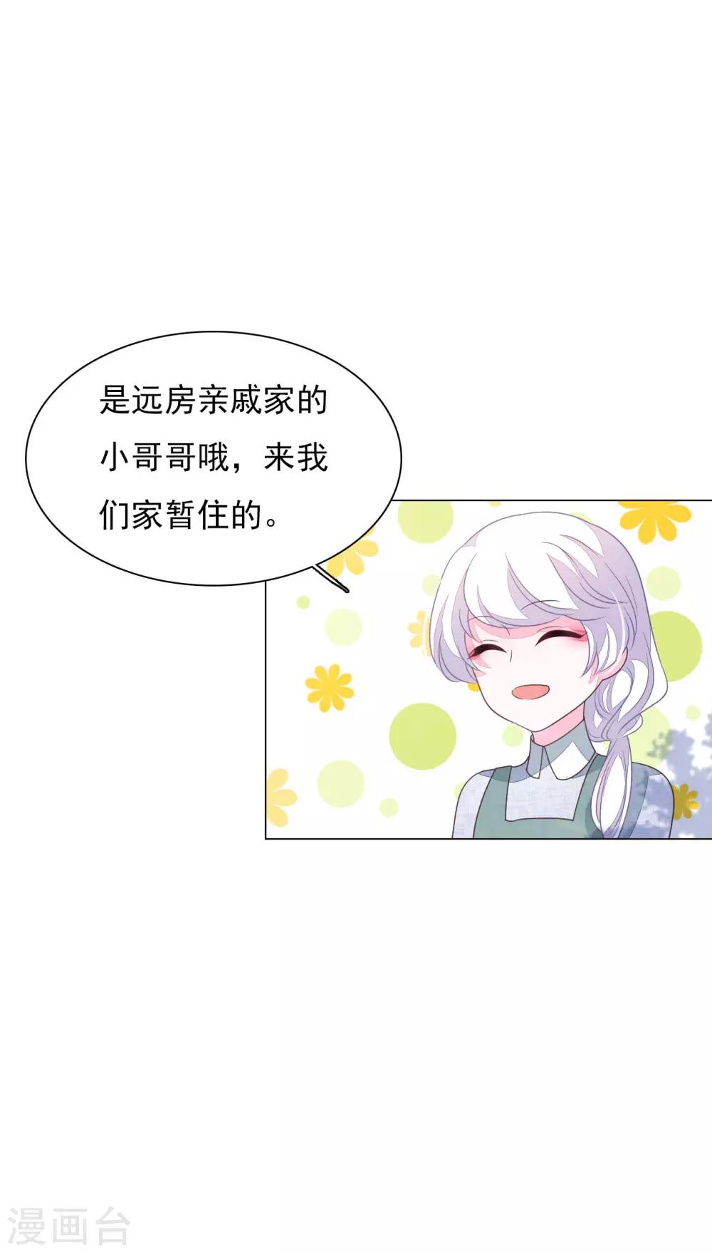 第149话 远房亲戚？-第162话